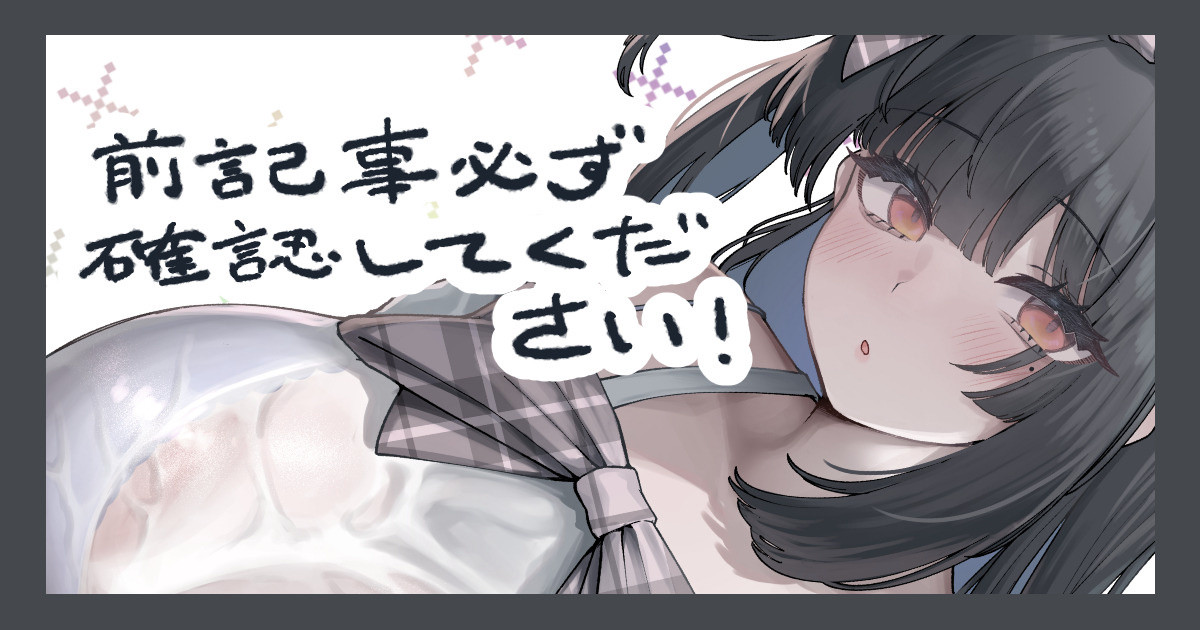 [つるみ かざね] C105新刊 エラー版