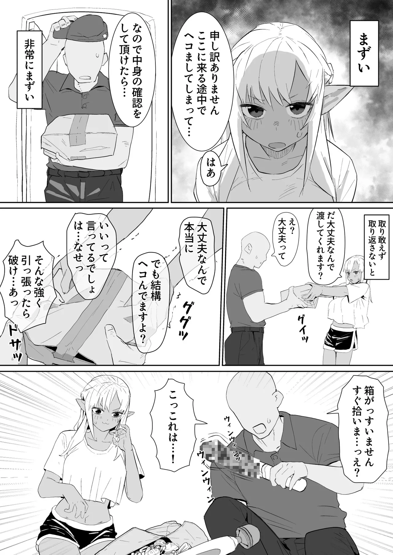 [うずら土瓶] おもちゃ攻めfla漫画 (ホロライブ)