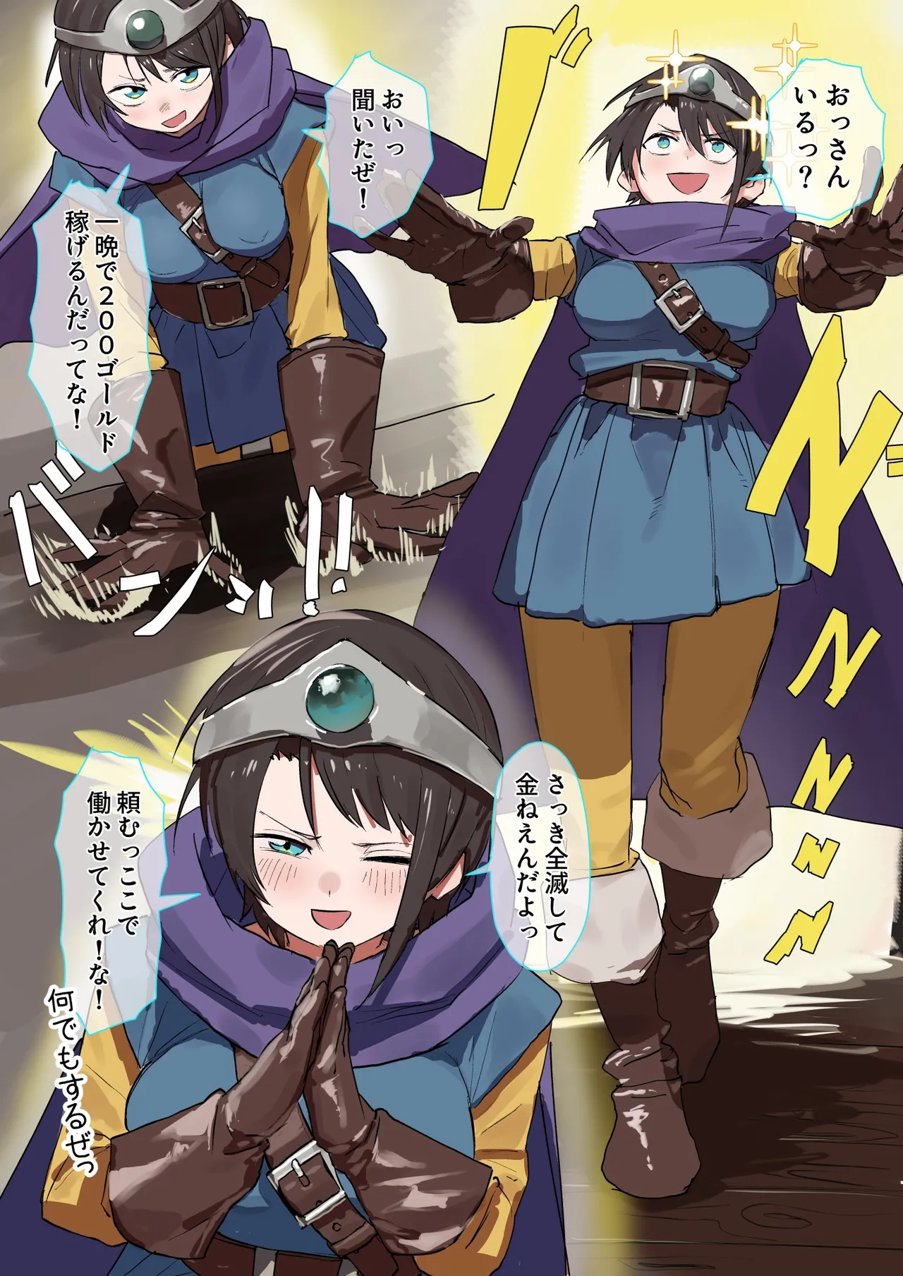 [うずら土瓶] 勇者sbr漫画 (ホロライブ)