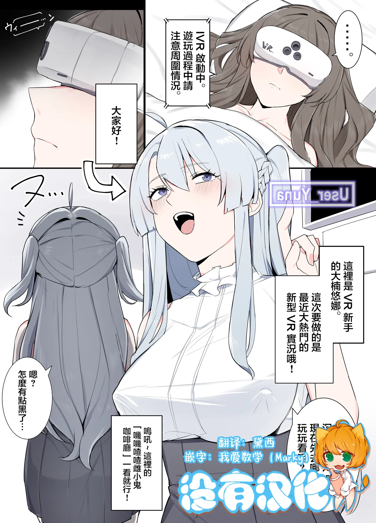 [踊るロンドン ]VRならなんでもありじゃん [中国翻訳] (進行中)