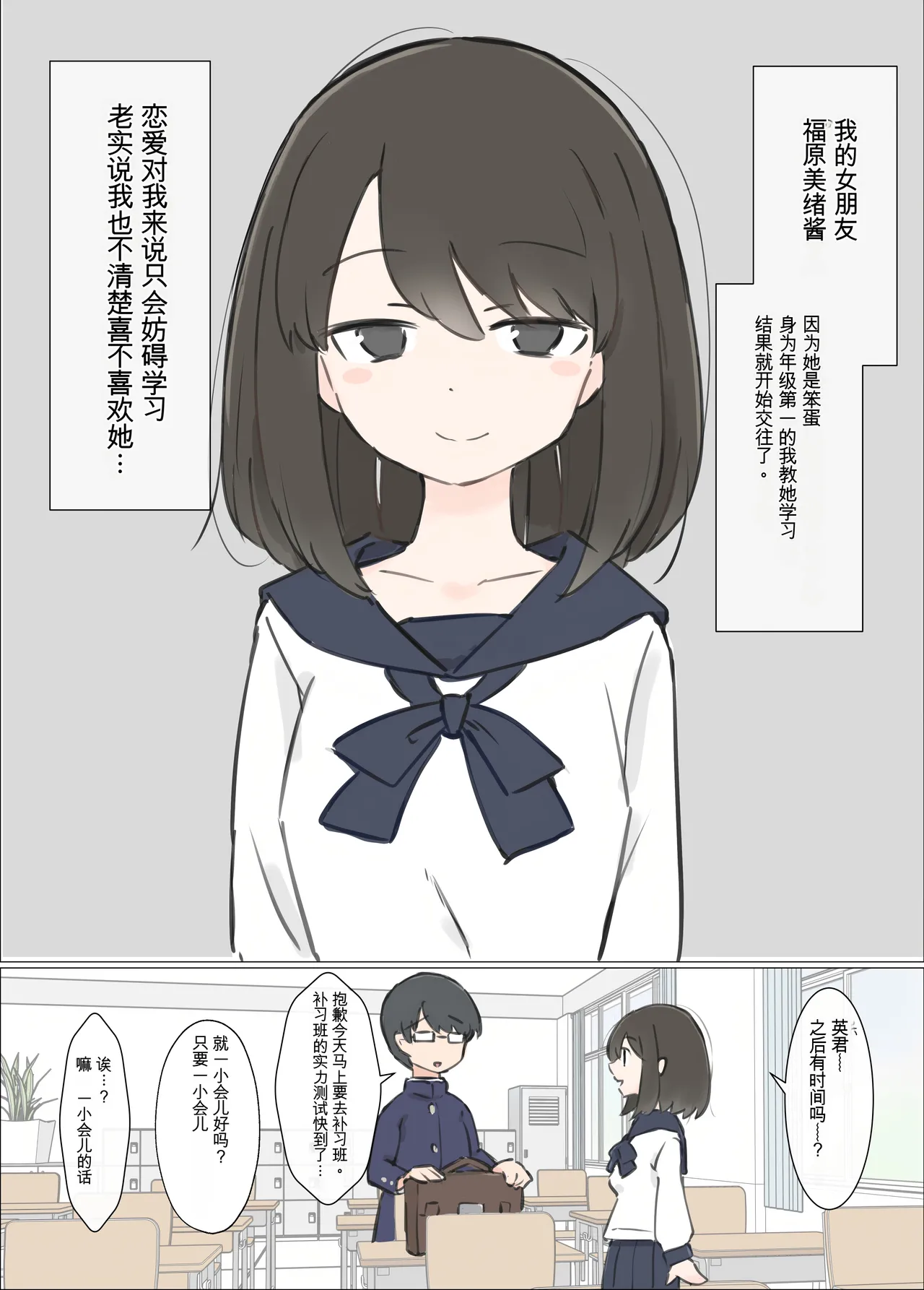 [川洲出版] おバカでエッチ大好きな彼女が誘惑してきたので勉強に集中できませんでした [中国翻訳]