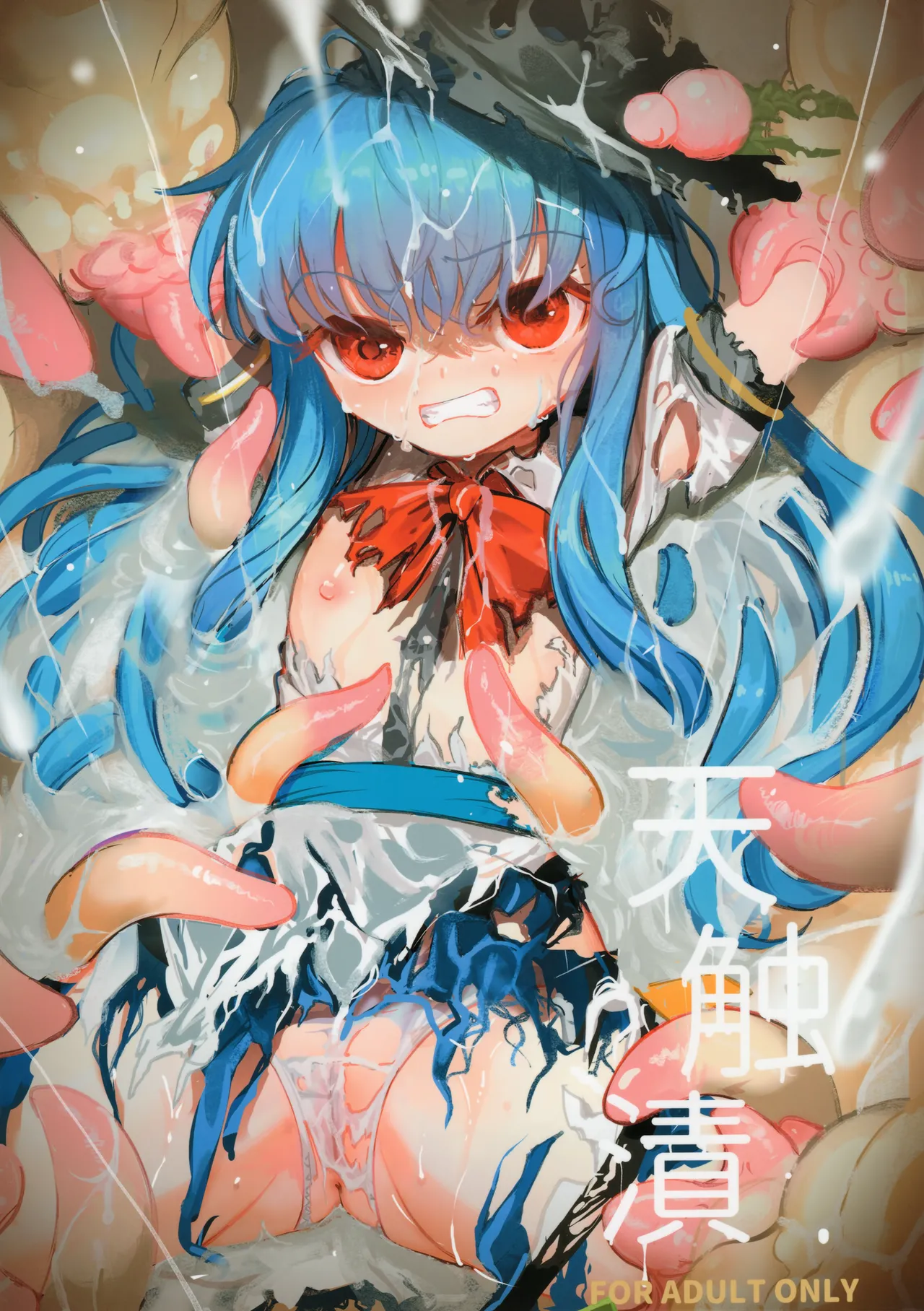 (C106) [8aki屋 Ƙaki)] 天触漬 (東方Project)