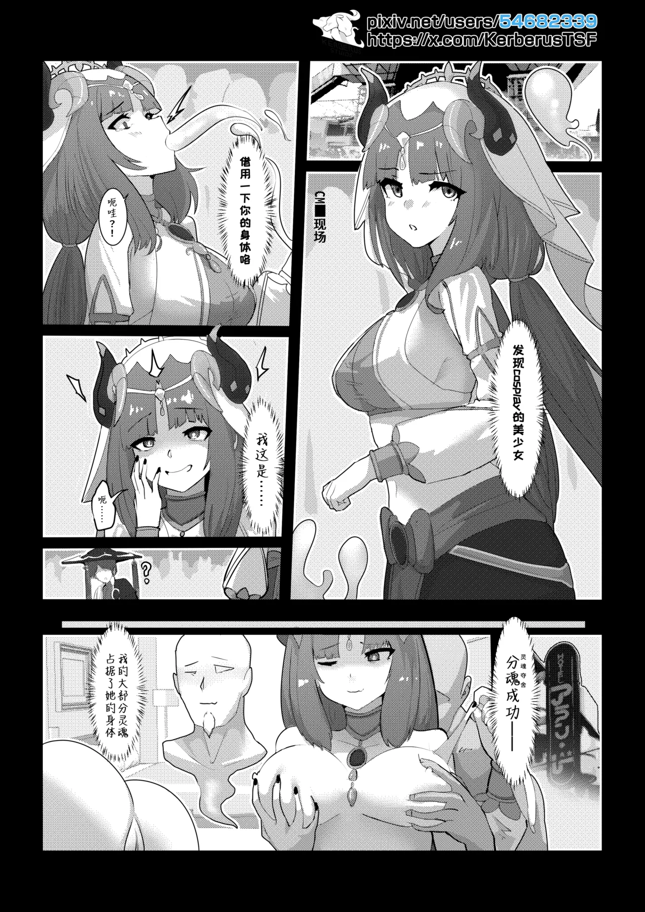 【kerberus】移魂烙印 1 2