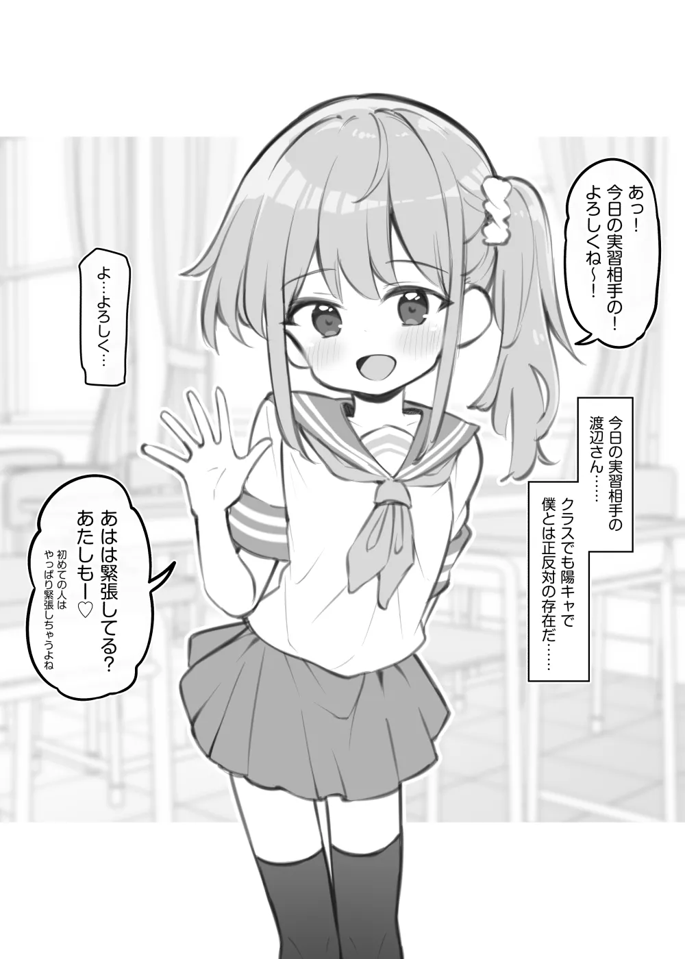 [松竜太Fantia (松竜太)] 性行為実習がある学校の日常