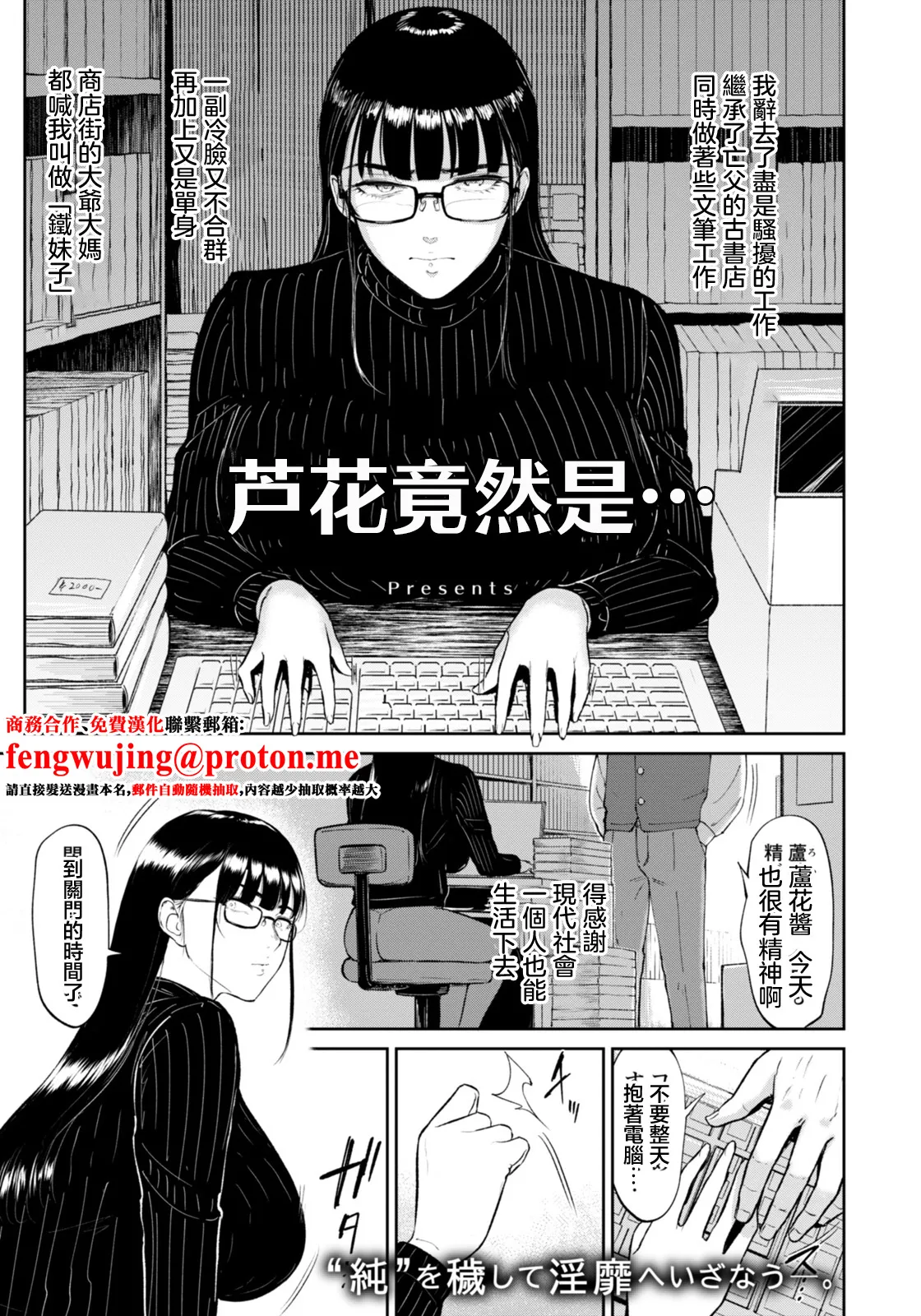 [ビフィダス] 蘆花さんは… (ANGEL倶楽部 2026年1月号) [中国翻訳] [DL版]