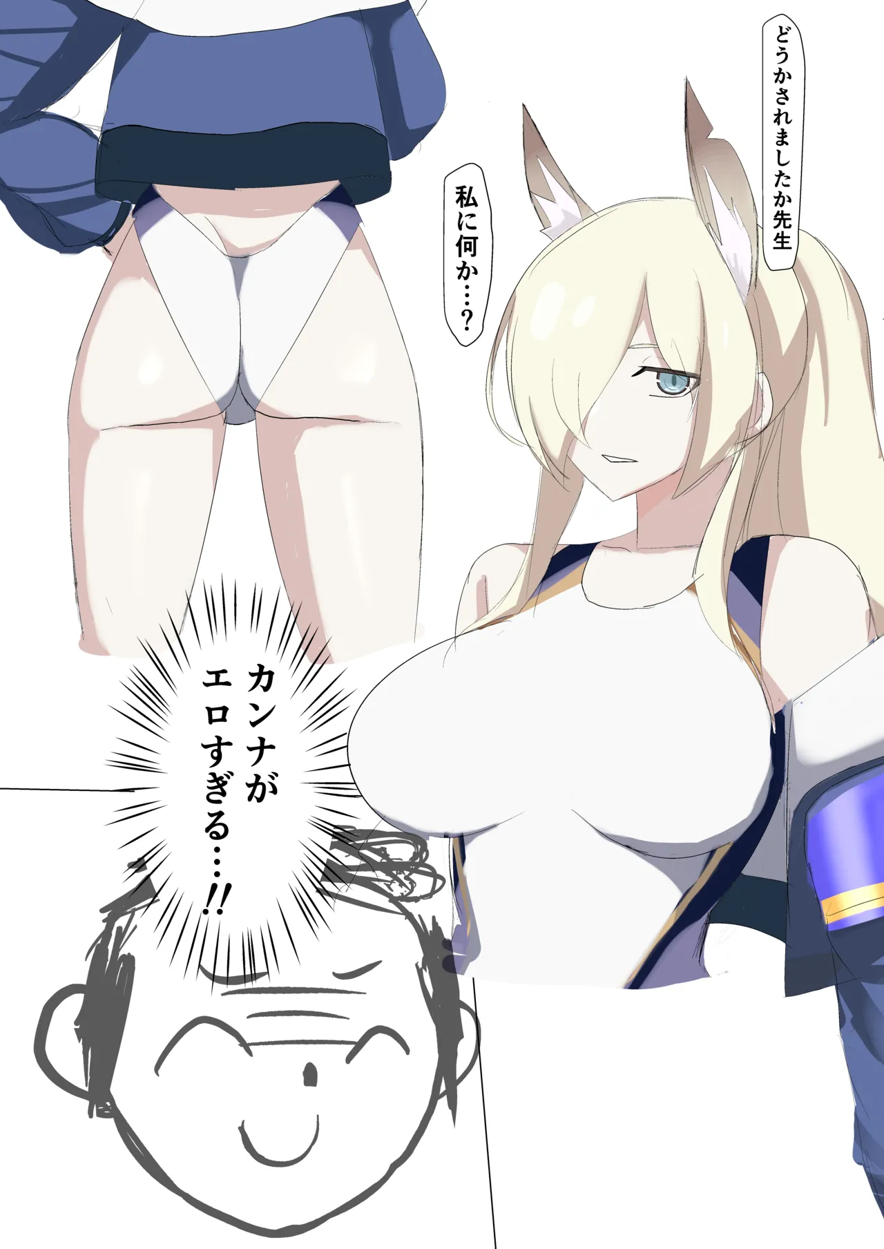 [jeminiレム] 水着カンナすやすやえっち