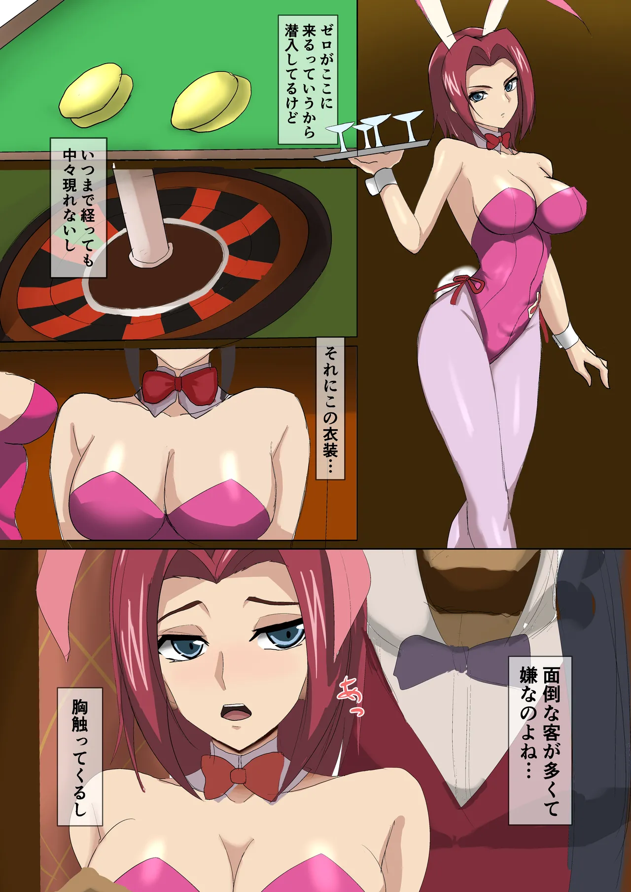 [jeminiレム] カレン (コードギアス 反逆のルルーシュ)