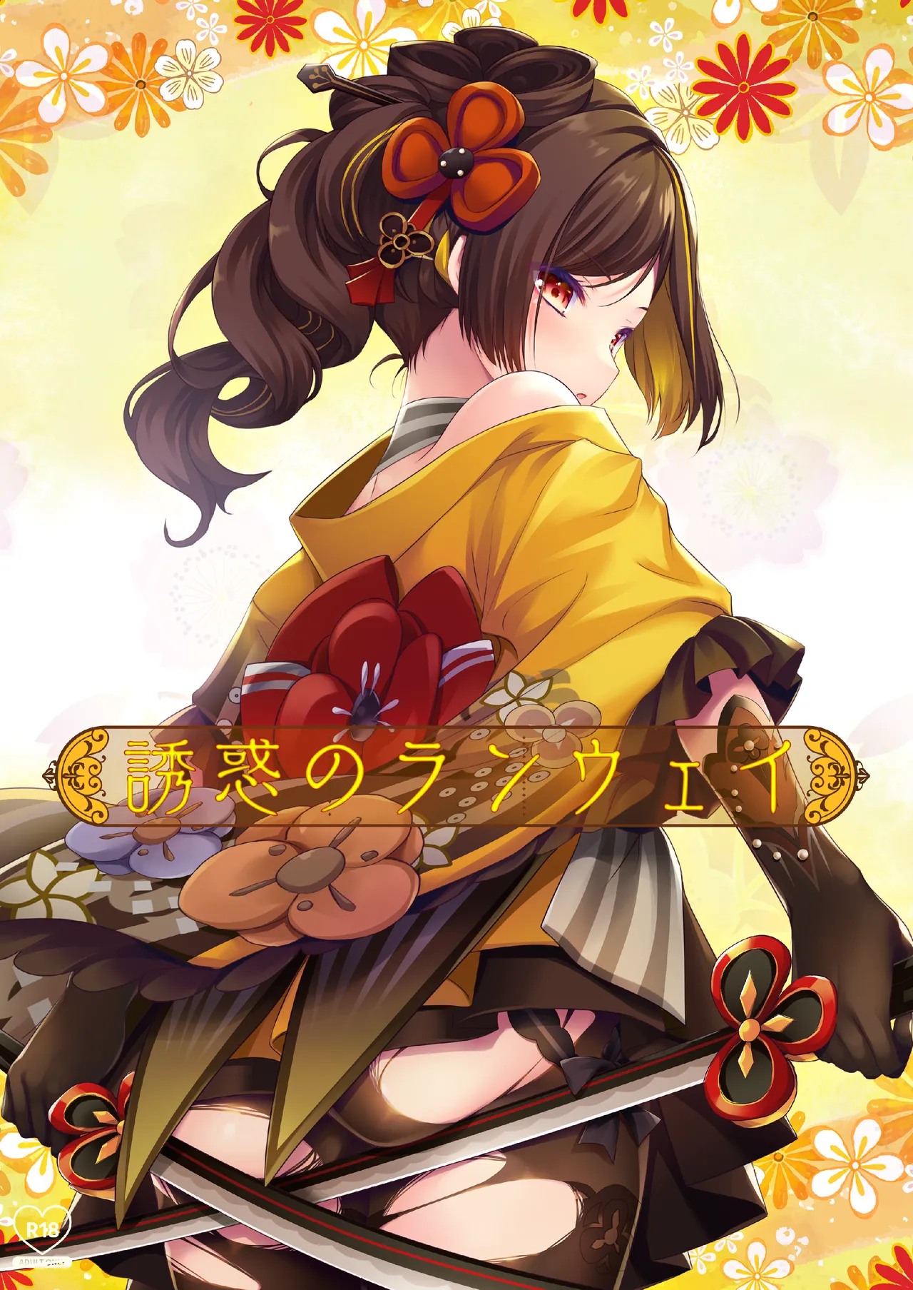 [ZiP (萌木原ふみたけ)] 誘惑のランウェイ (原神) [DL版]