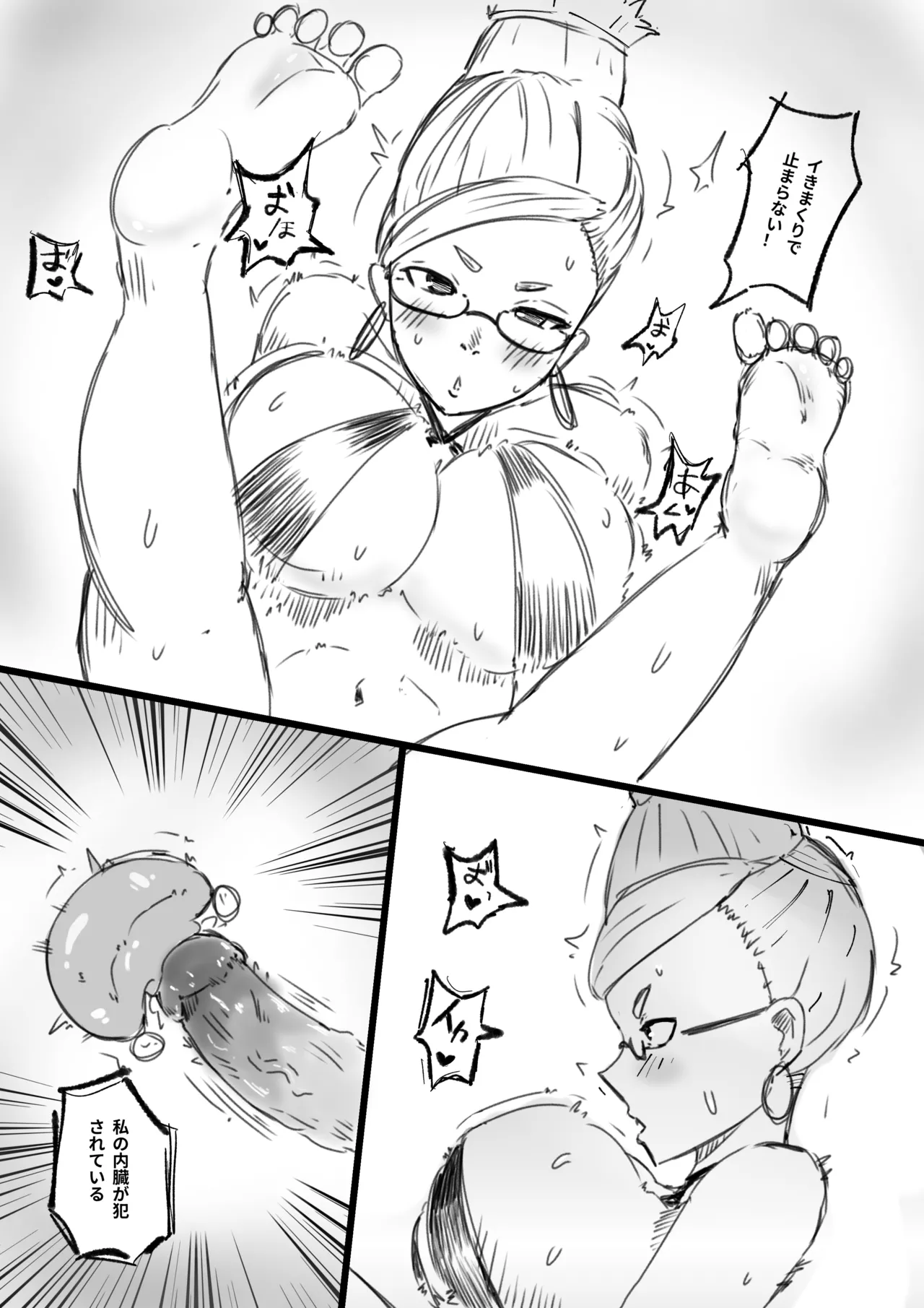 [ふわ おちゃこ] 綾瀬聖子のレイプ