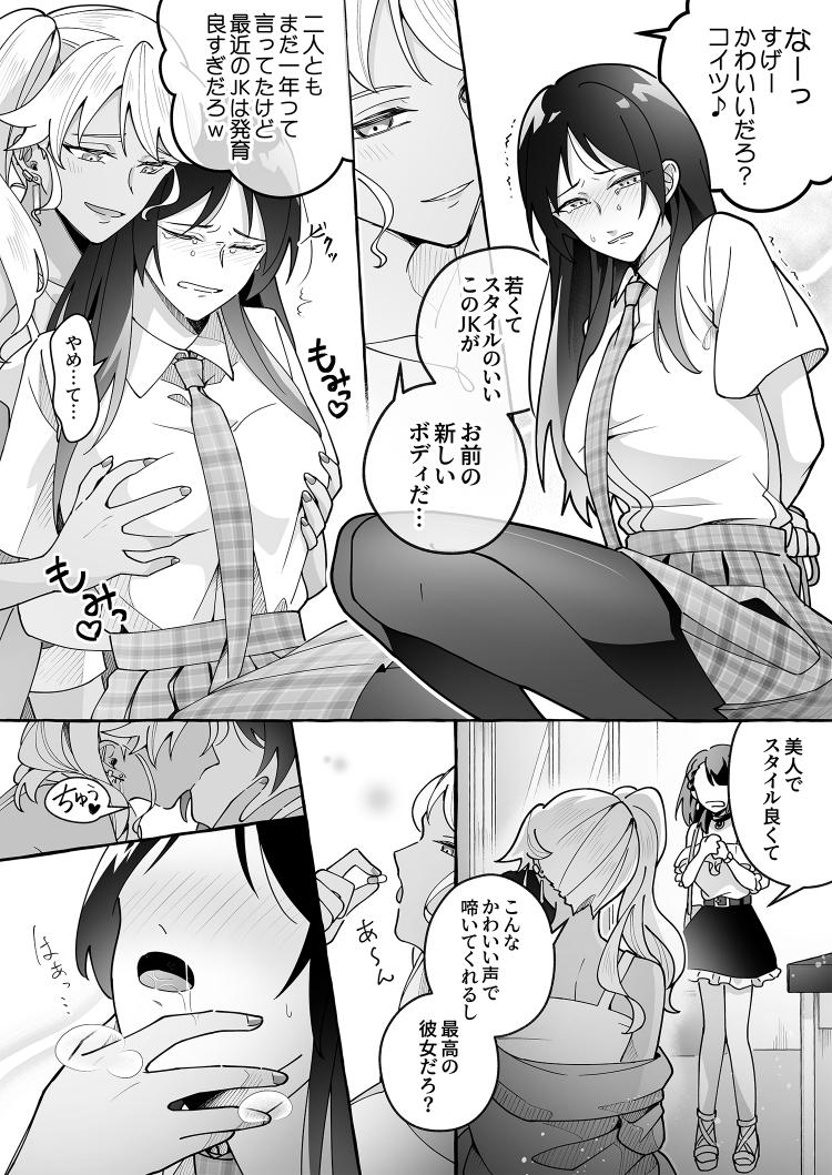 カワイイ彼女にご用心！？ 3