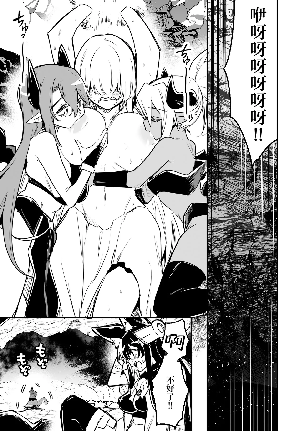 [レフトハンド] 罠でフタナリ化してしまい吸乳インプの友達の育った胸でズリズリされる剣士ちゃん[Chinese] [紫藤汉化组]