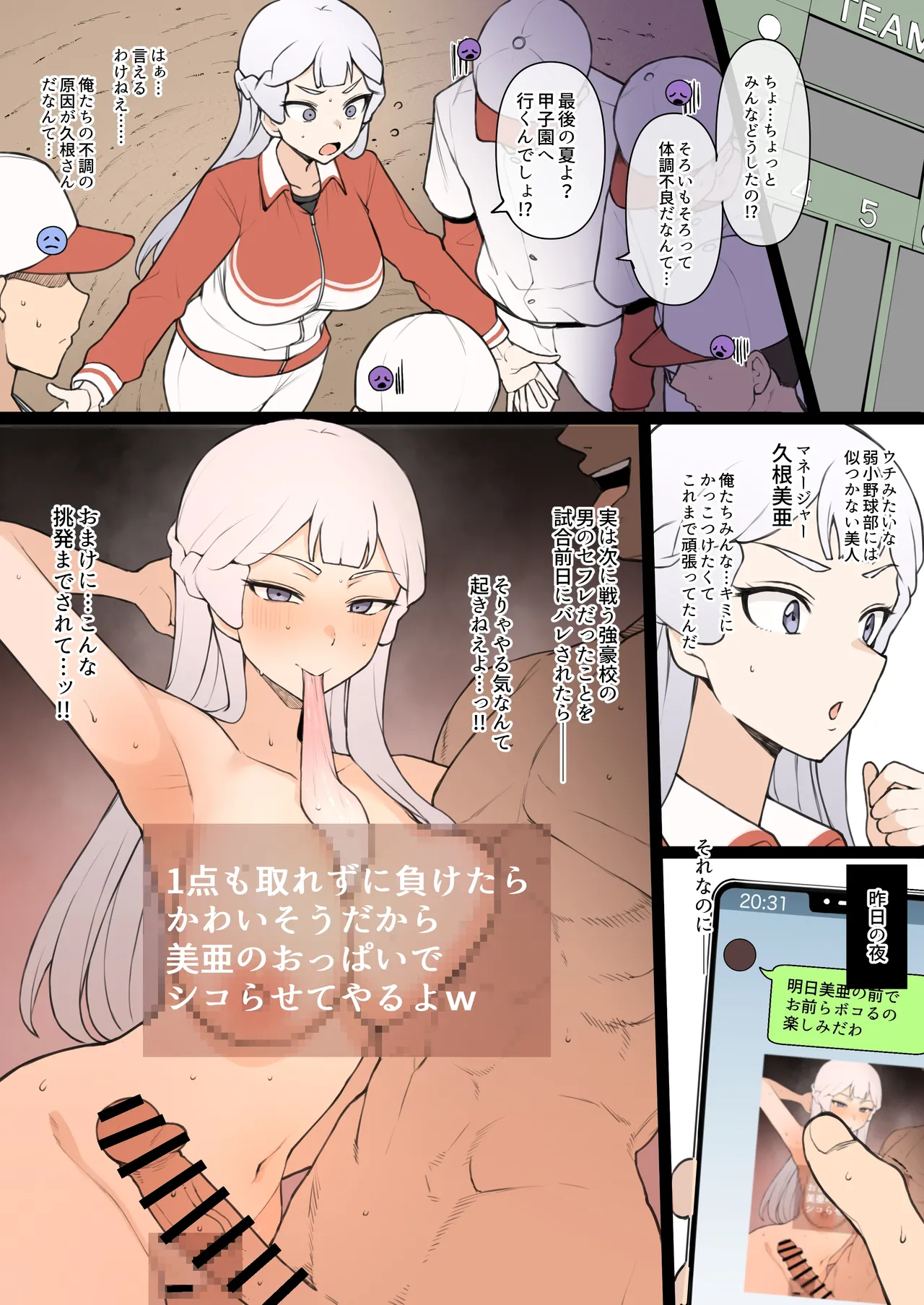 [テラスMC] パワプロ久根さん BSS (パワプロ)