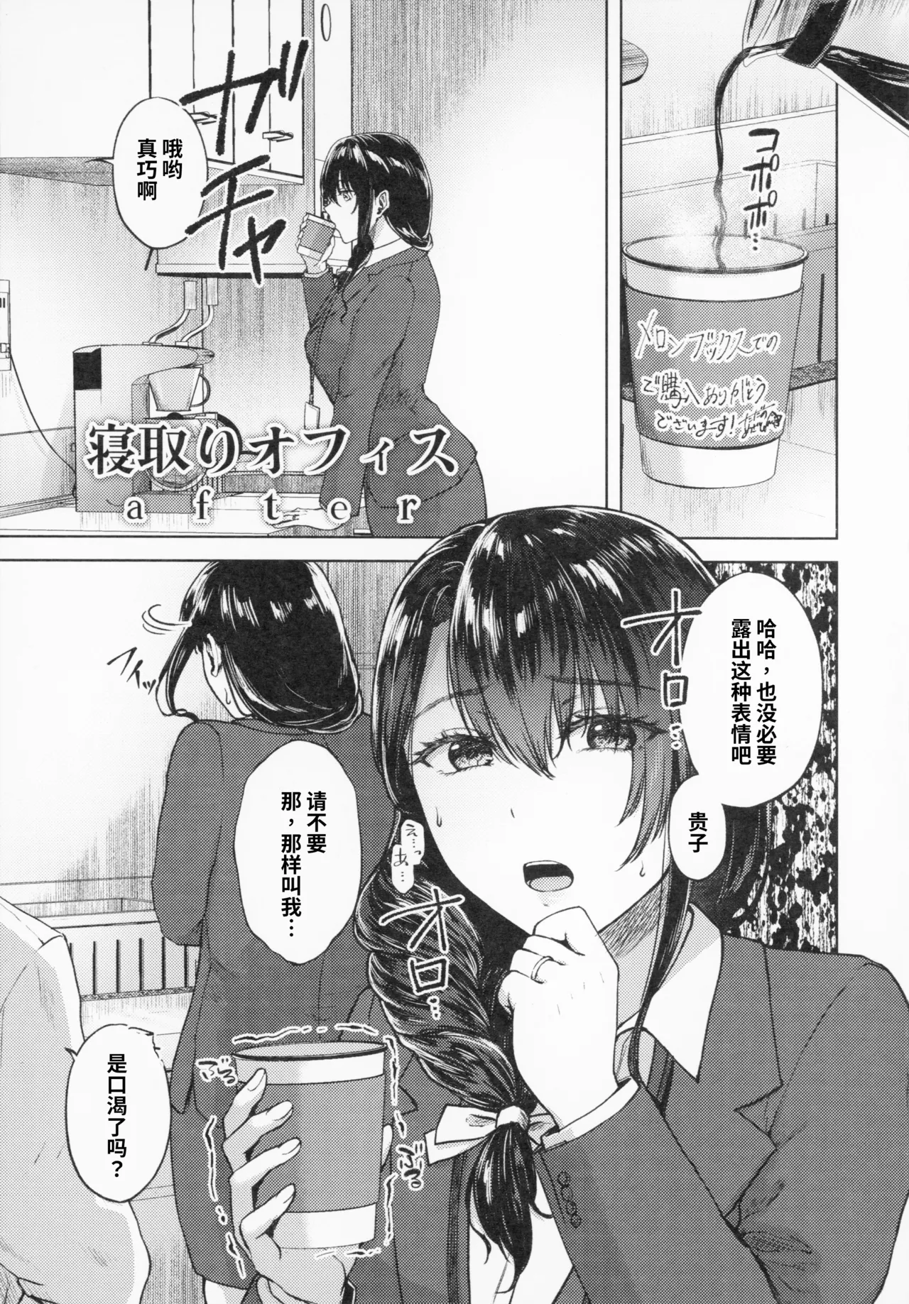 [只野めざし] 嫌よ嫌よもメスの性 - メロンブックス限定特典[中国翻訳]