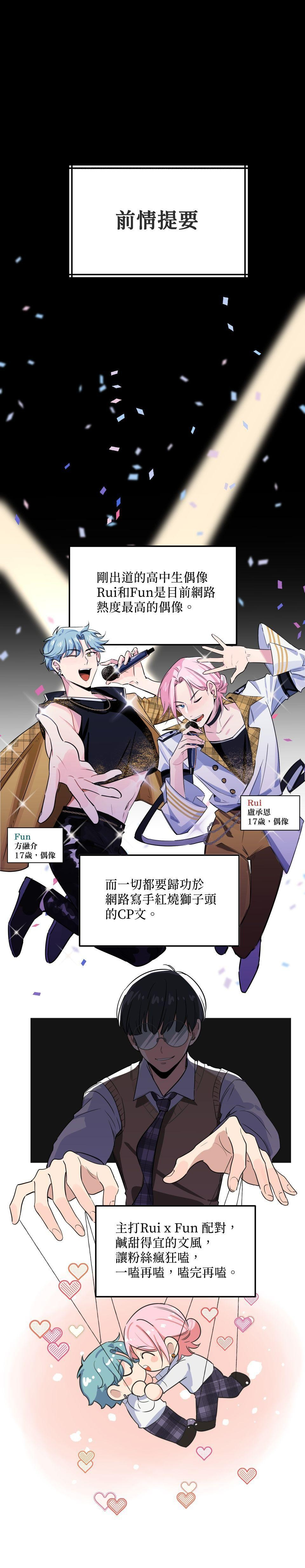 [Gene] 寧可拆不可逆2 {TW}