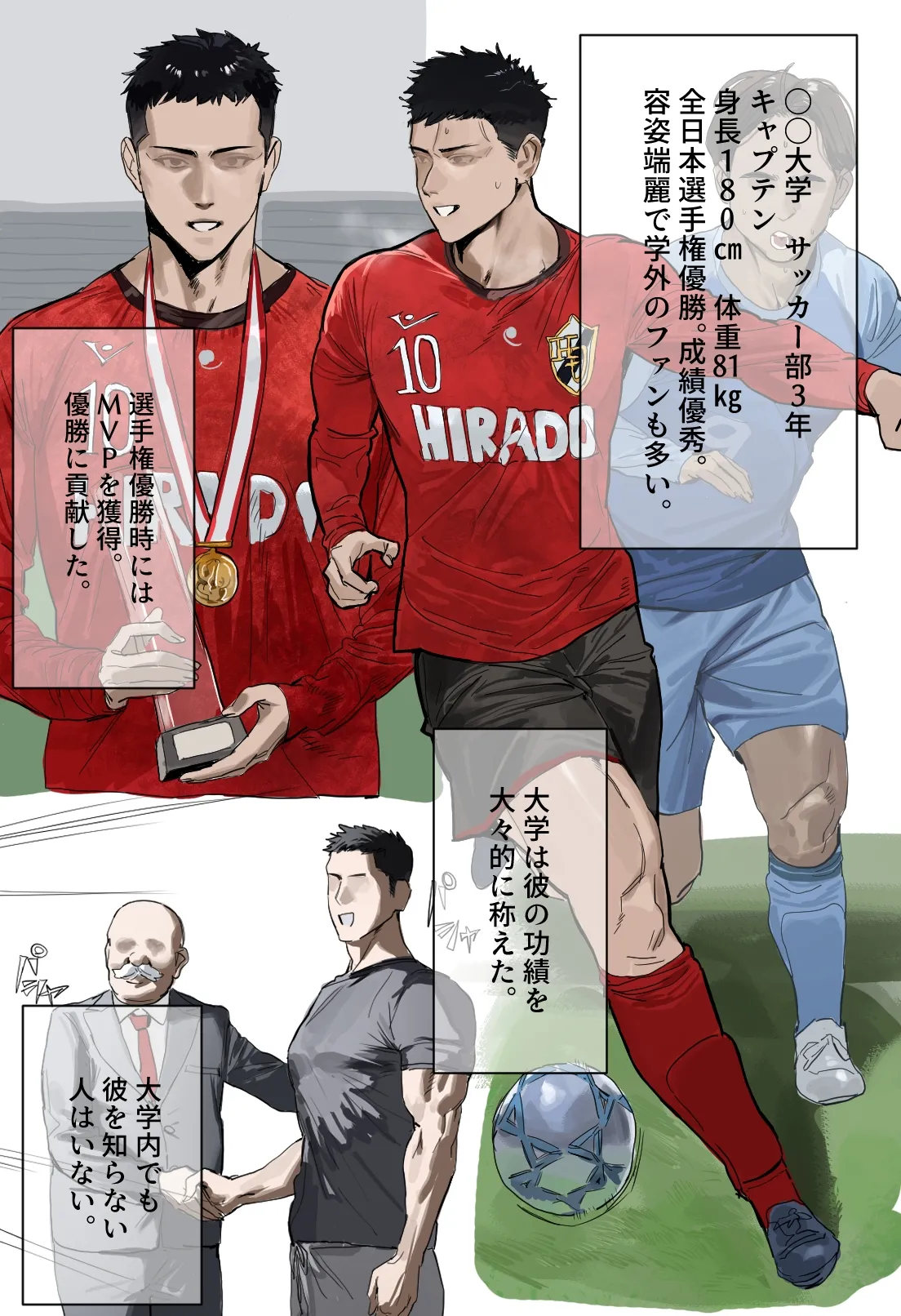 [こすび] バレー部のふたり