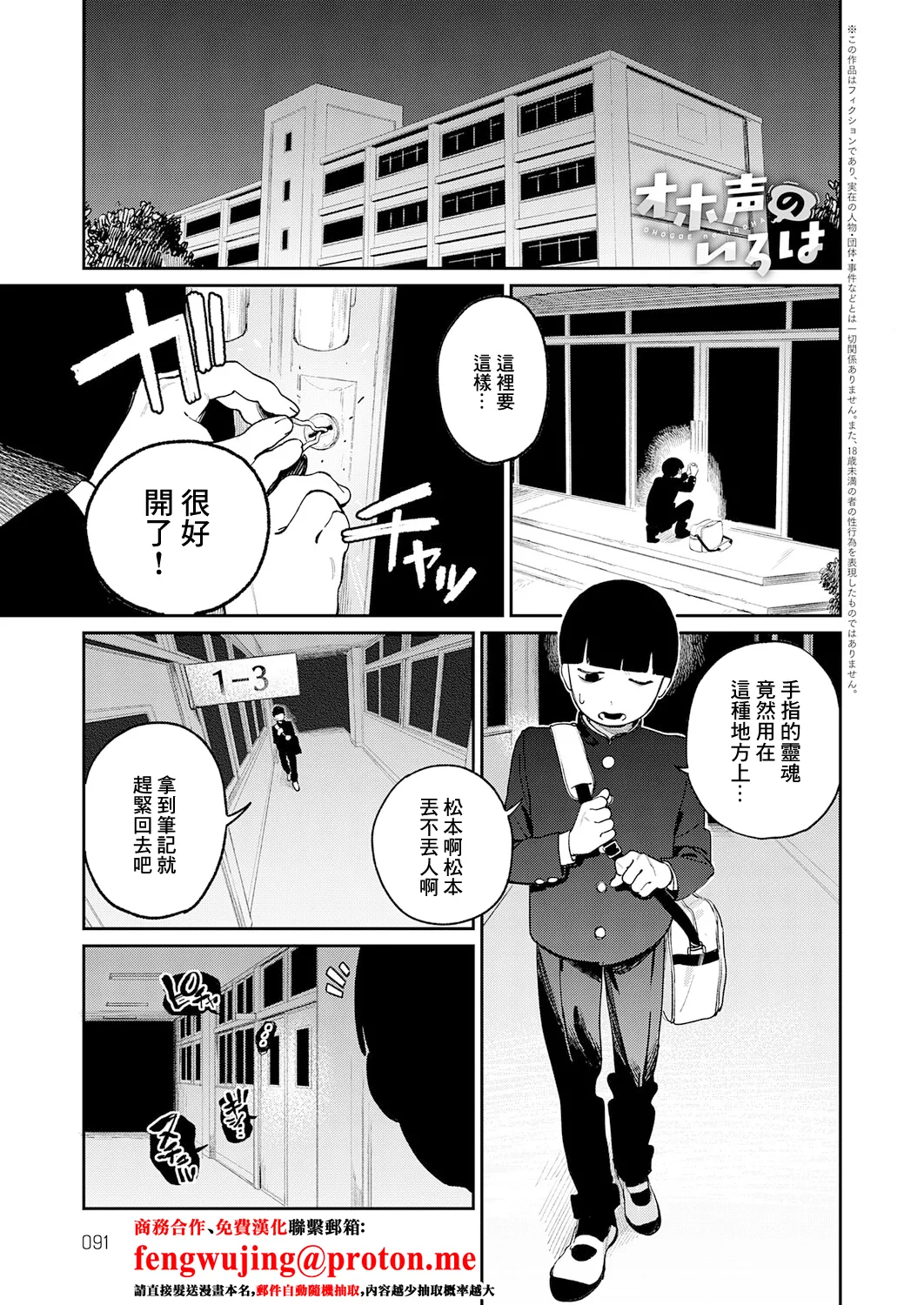 [エコギ] オホ声のいろは (COMIC アンスリウム 2025年12月号) [中国翻訳] [DL版]