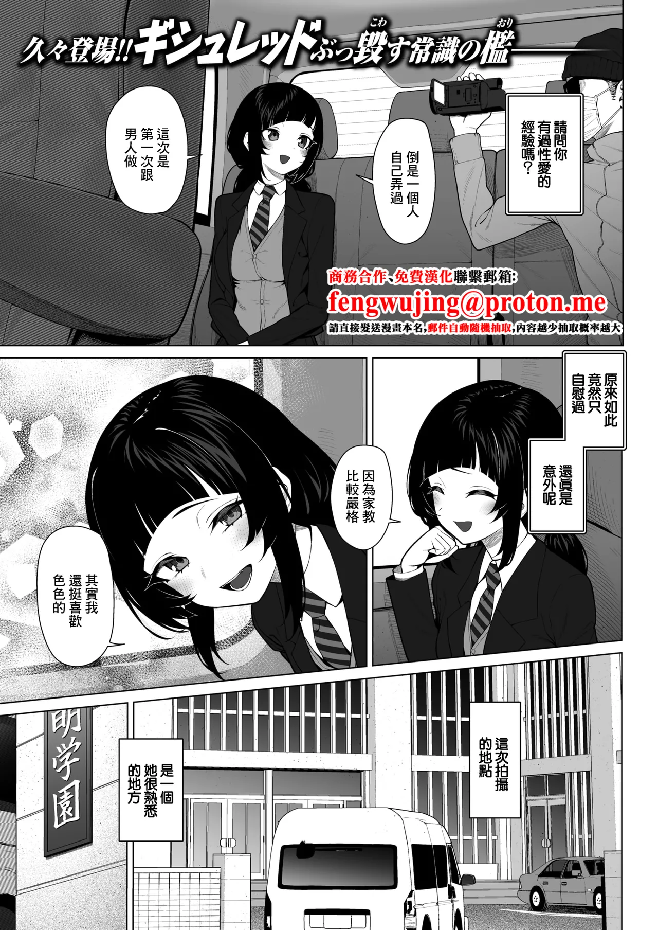 [ギシュレッド] 胡蝶の楼閣 (コミックゼロス #130) [中国翻訳] [DL版]