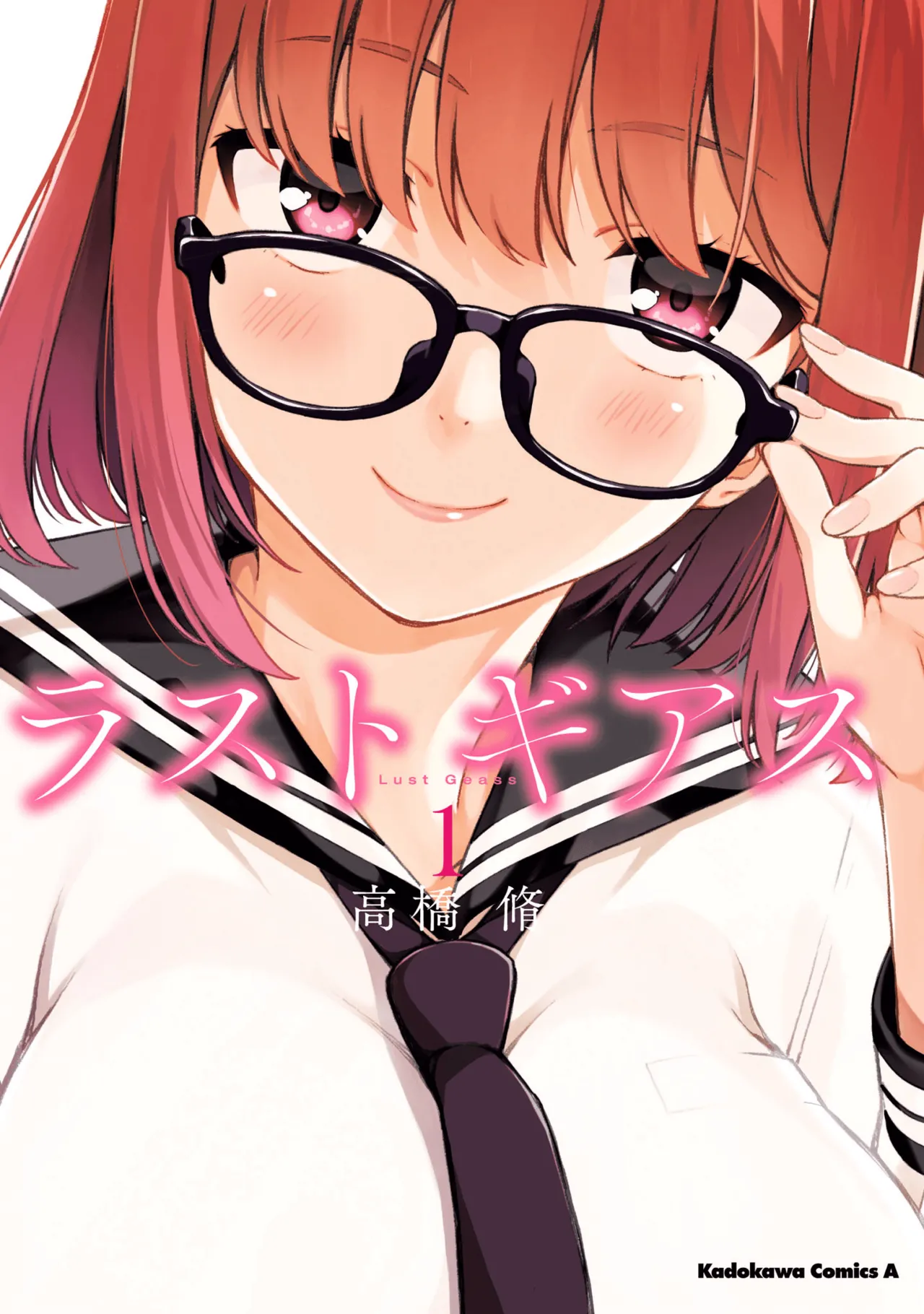 Lust geass ラストギアス（高桥脩）