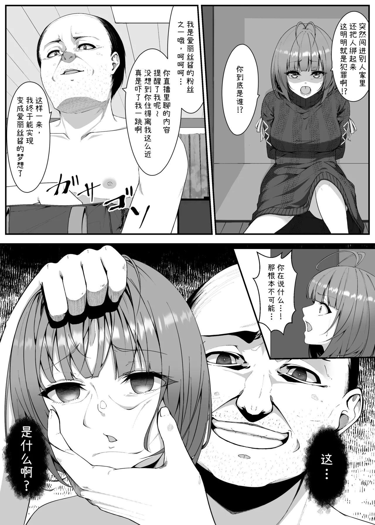 [めた子] フィメールマスク