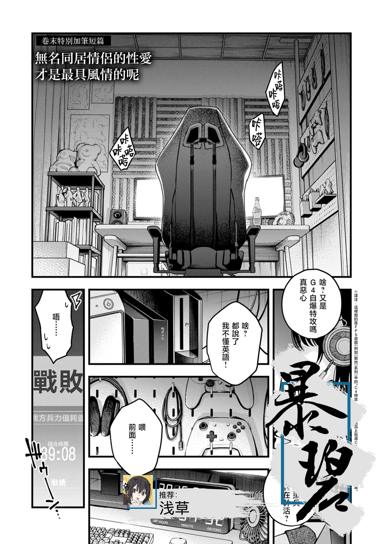 [どじろー] 名も無き同棲カップルのセックスが一番エロいよね (陰キャ同士のセックスが一番エロいよね) [中国翻訳] [DL版]