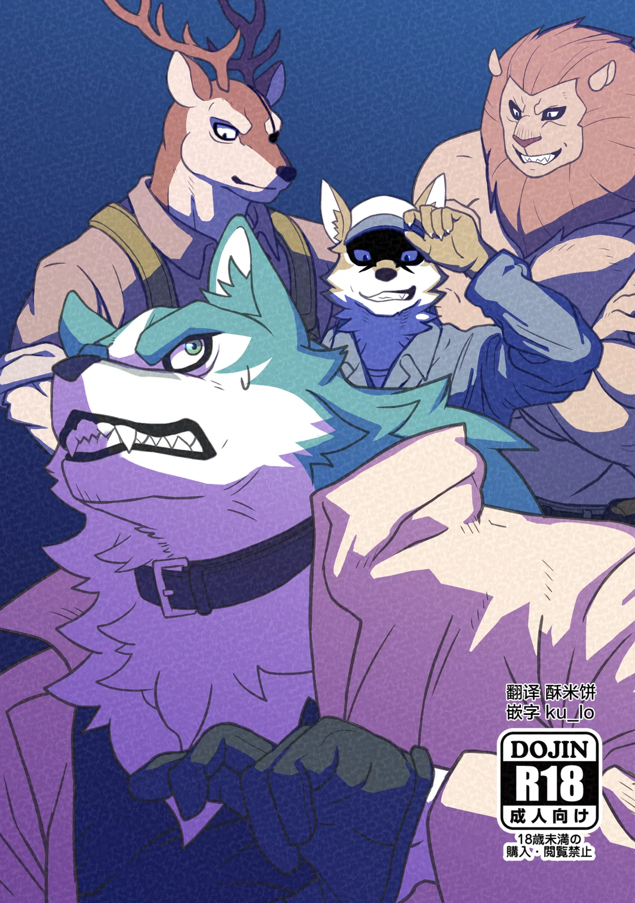 (けもケット15) [朔風亭 (朔)] 砕かれた誇り [DL版]