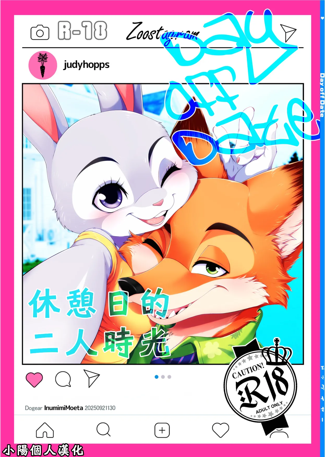 [Dogear (Inumimi Moeta)] Day_off_Date