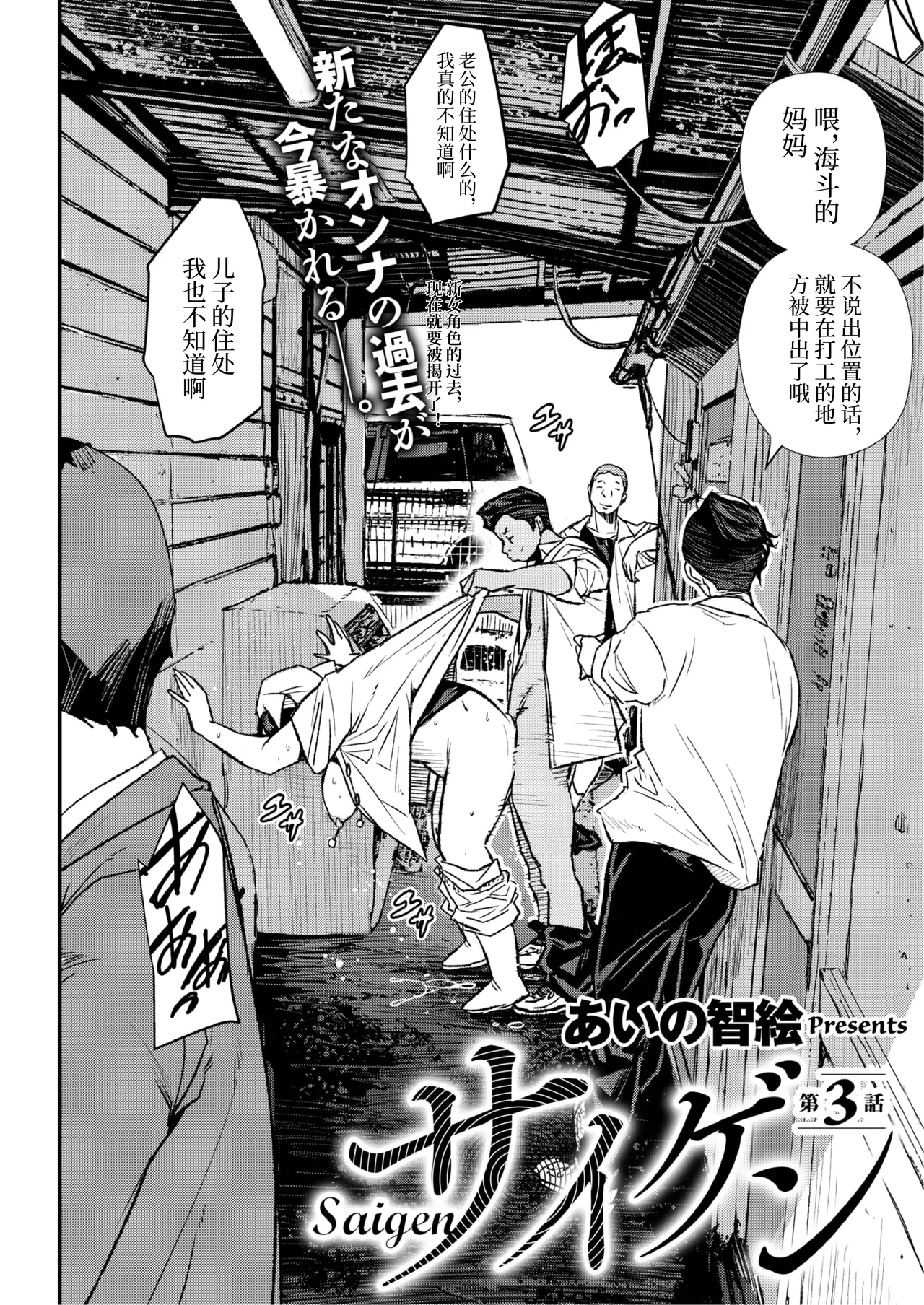 [あいの智絵]サイゲン 3话-5话[中字翻译]