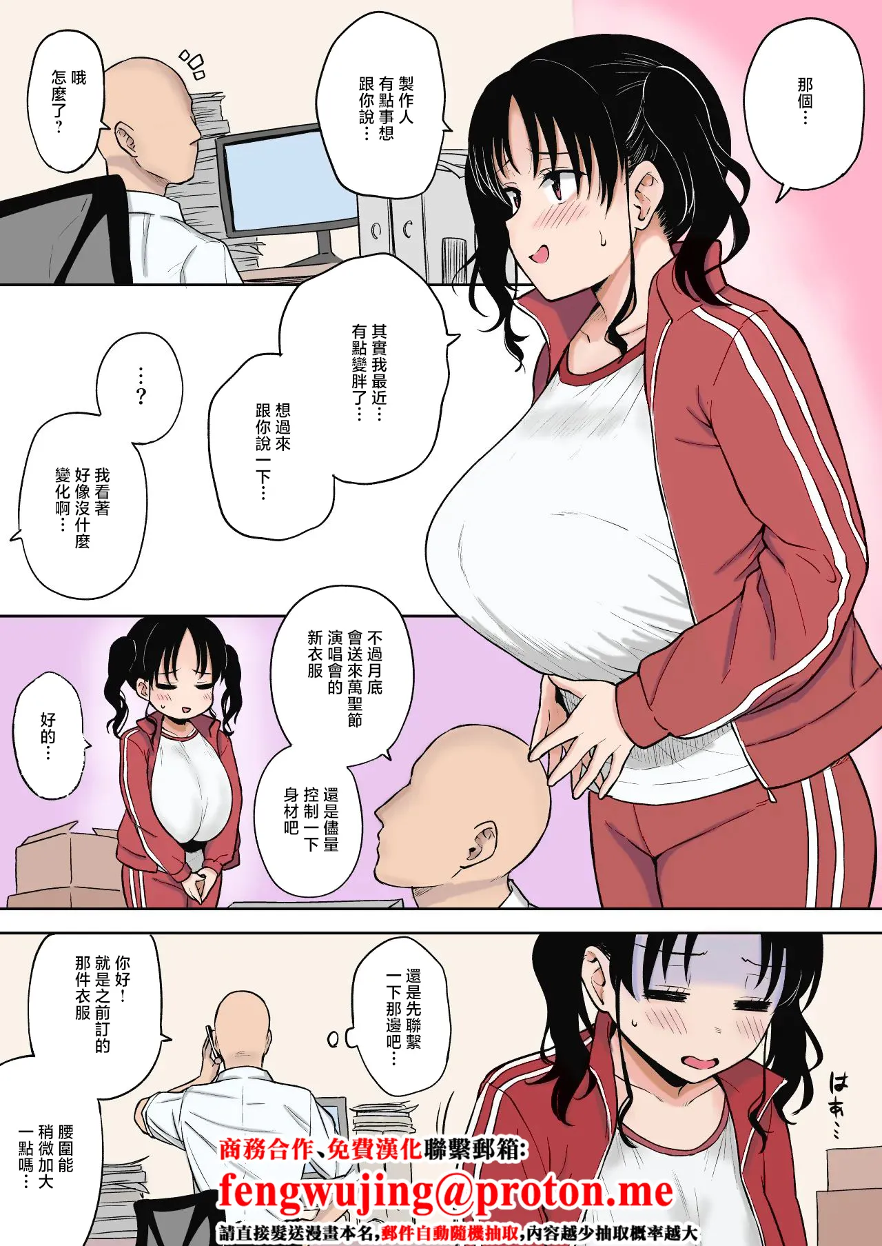 [ユエ] ハロウィンライブでやらかした長乳地下アイドルちゃんにお仕置きセックス [中国翻訳] [カラー化]