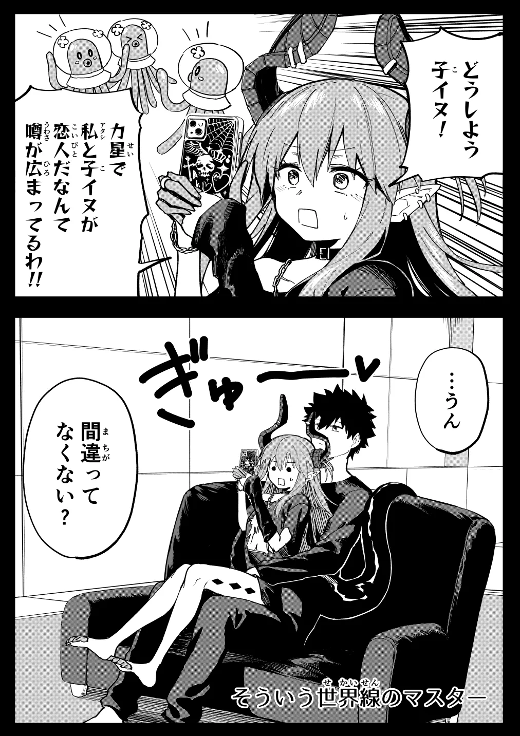 [ひるなぎ] エリちゃん (Fate/Grand Order)