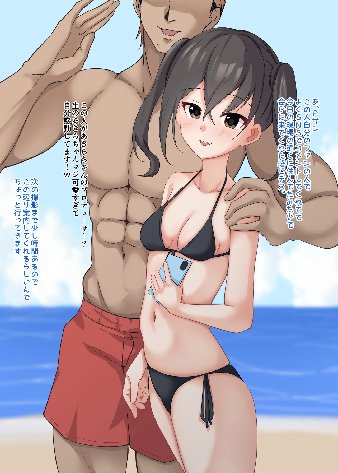 [みすりるリム] あきらがオフパコしてオホ声だすCG (アイドルマスター シンデレラガールズ)