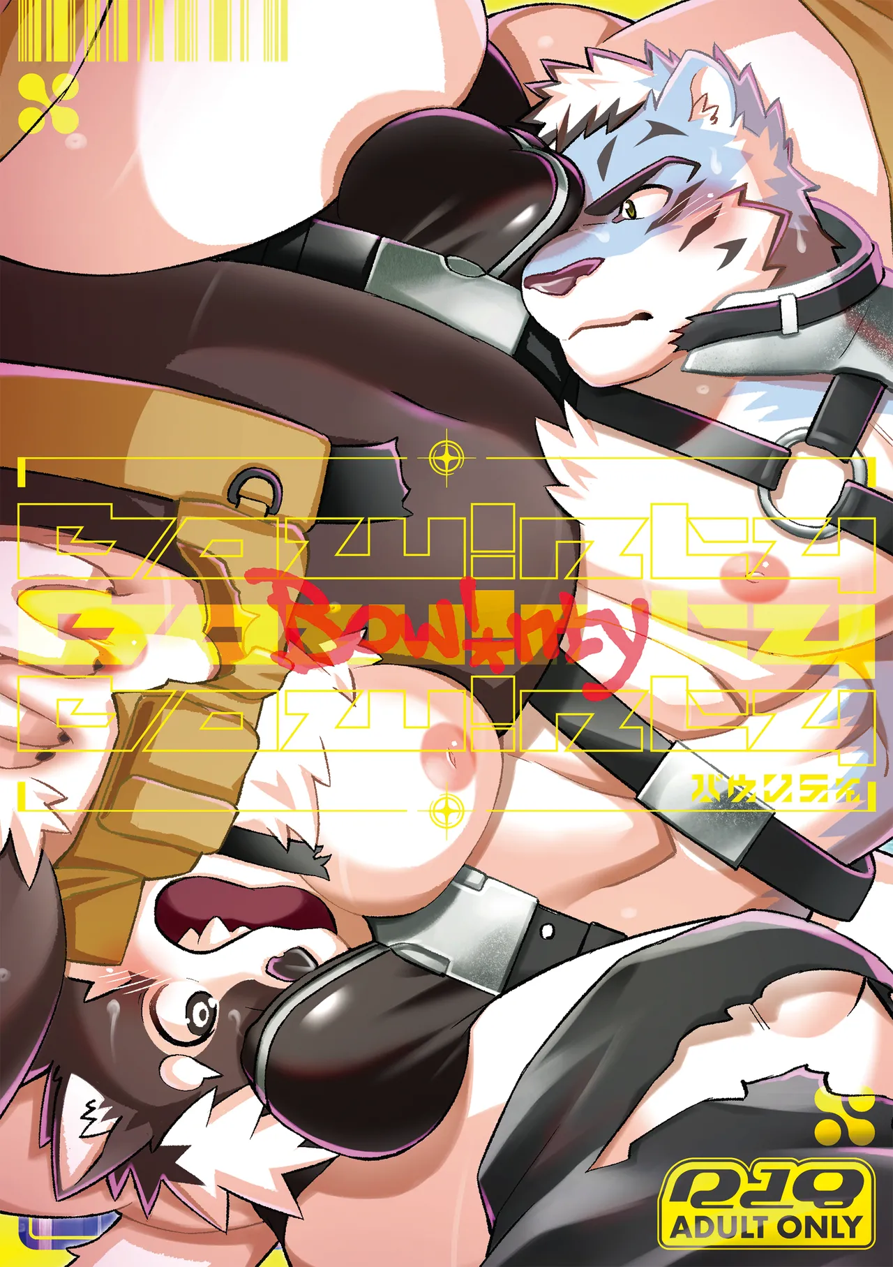 [のこ（noko_illust）] bow!nty [Digital][Japanses/Chinese]