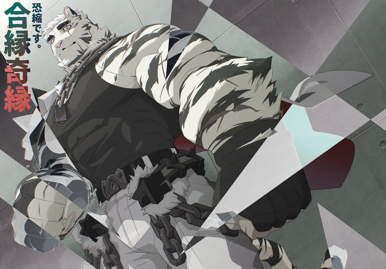 [絶モ（おまめ）] 恐縮です。合縁奇縁 [Digital][Japanese]