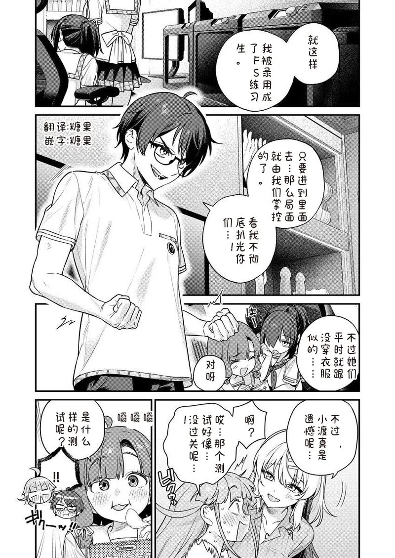 [Qruppo×まめおじたん] ぬきたし-抜きゲーみたいな島に住んでるわたしはどうすりゃいいですか R 第8话 [中国翻訳]