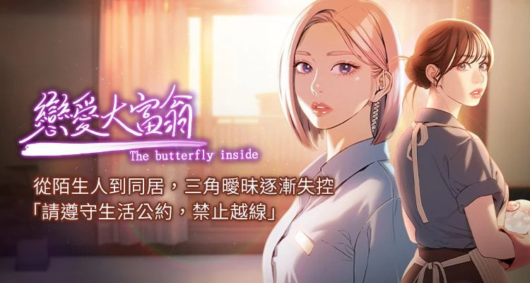 [朴亨俊] 恋爱大富翁 第二季 S2 | 戀愛大富翁 第二季 S2 1-20 ྿-50) END [Chinese]