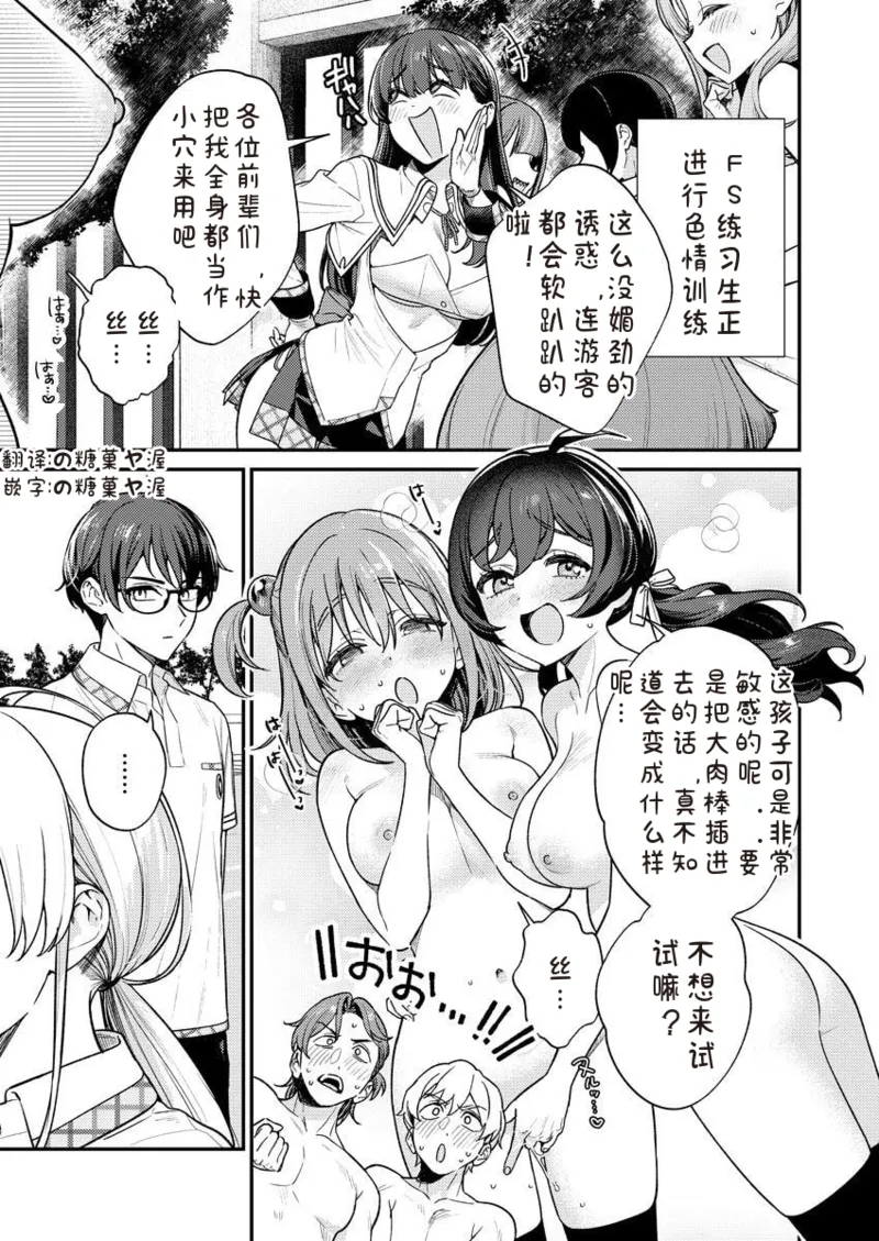 [Qruppo×まめおじたん] ぬきたし-抜きゲーみたいな島に住んでるわたしはどうすりゃいいですか R 第9话 [中国翻訳]