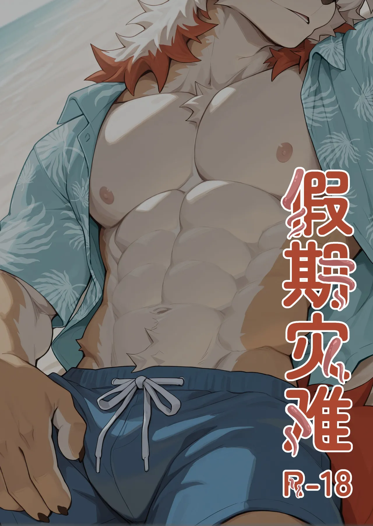 [Alivecolors] Holiday Disaster | 假期灾难 (Chinese)