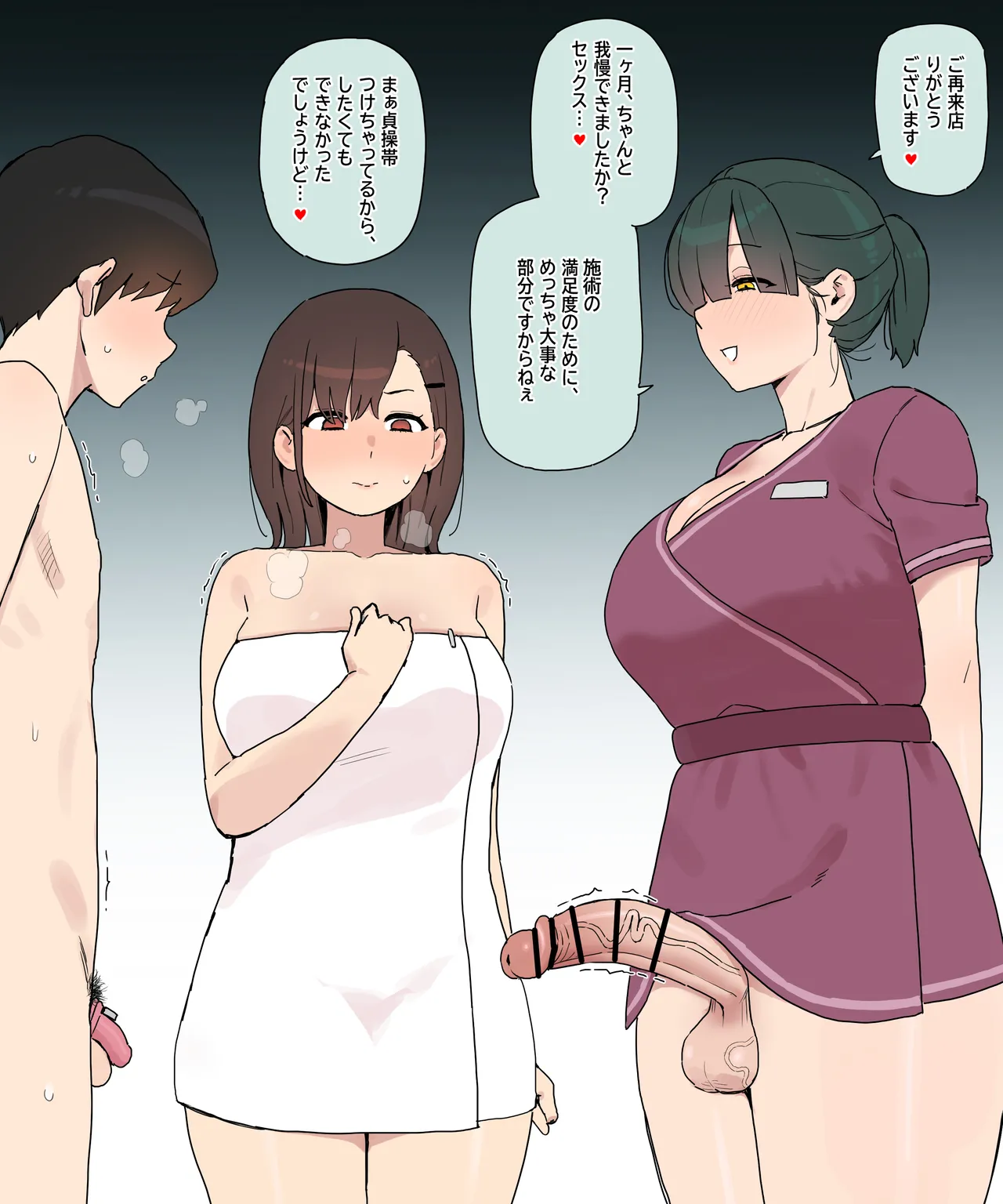 [bingdak] Futa Esthe 2