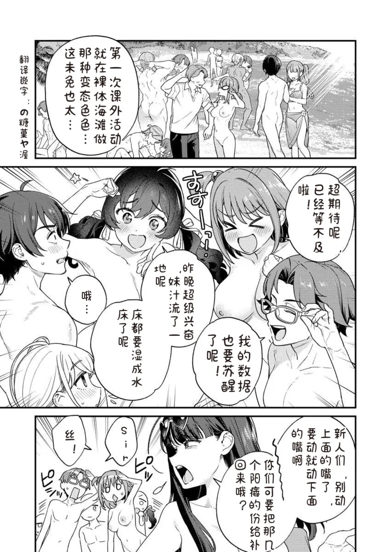 [Qruppo×まめおじたん] ぬきたし-抜きゲーみたいな島に住んでるわたしはどうすりゃいいですか R 第10话 [中国翻訳]