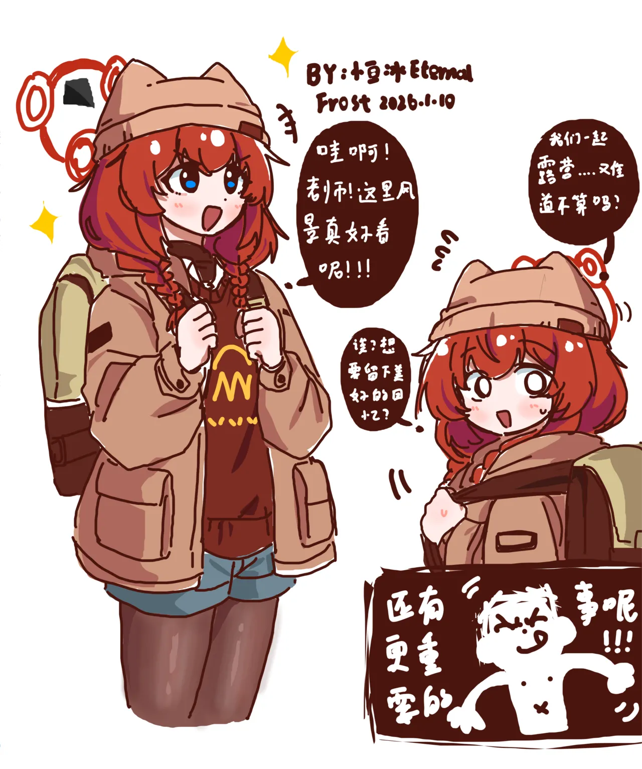 [Eternal-frost] 和兄弟一起创造美好回忆吧！ (ブルーアーカイブ) [中国語]