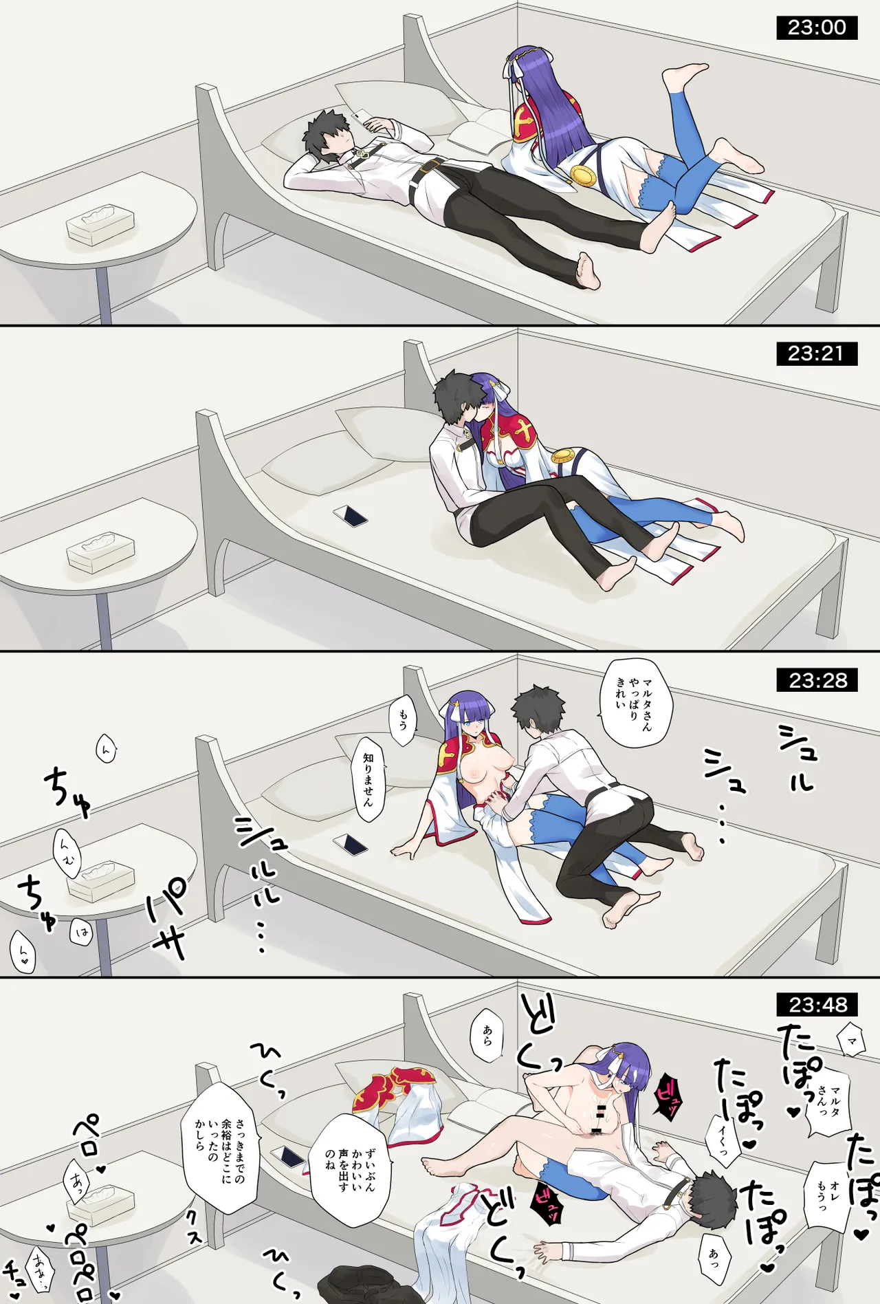 [ぽののぞ] マルタさんとマスター君の情事 (Fate/Grand Order)