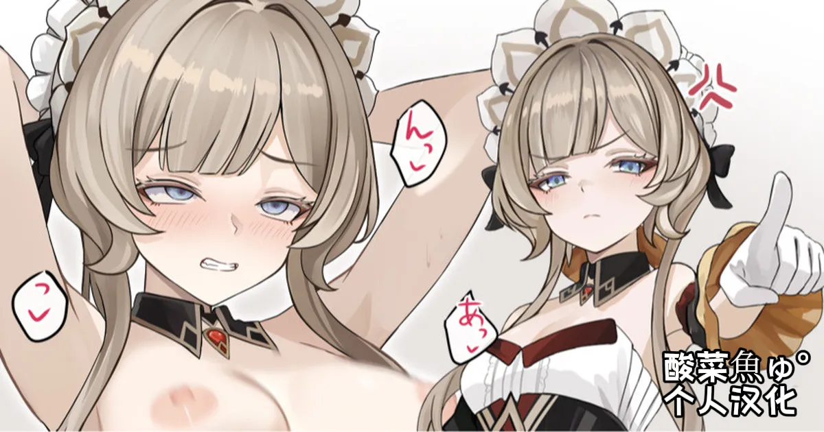 [se34tai] 何度もわからせられる傀儡様♥ (原神) [中国翻訳]