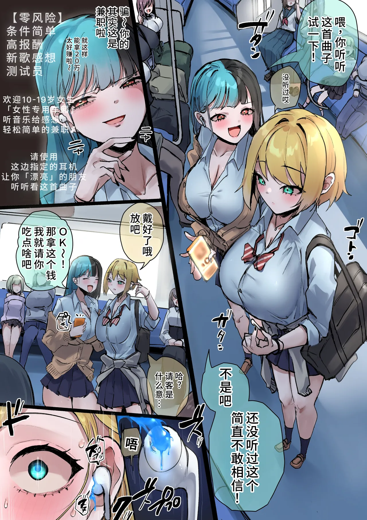 怪しいバイトにご用心[廉价汉化组]