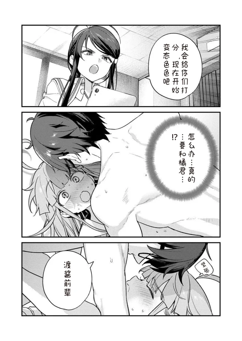 [Qruppo×まめおじたん] ぬきたし-抜きゲーみたいな島に住んでるわたしはどうすりゃいいですか R 第7话 [中国翻訳]