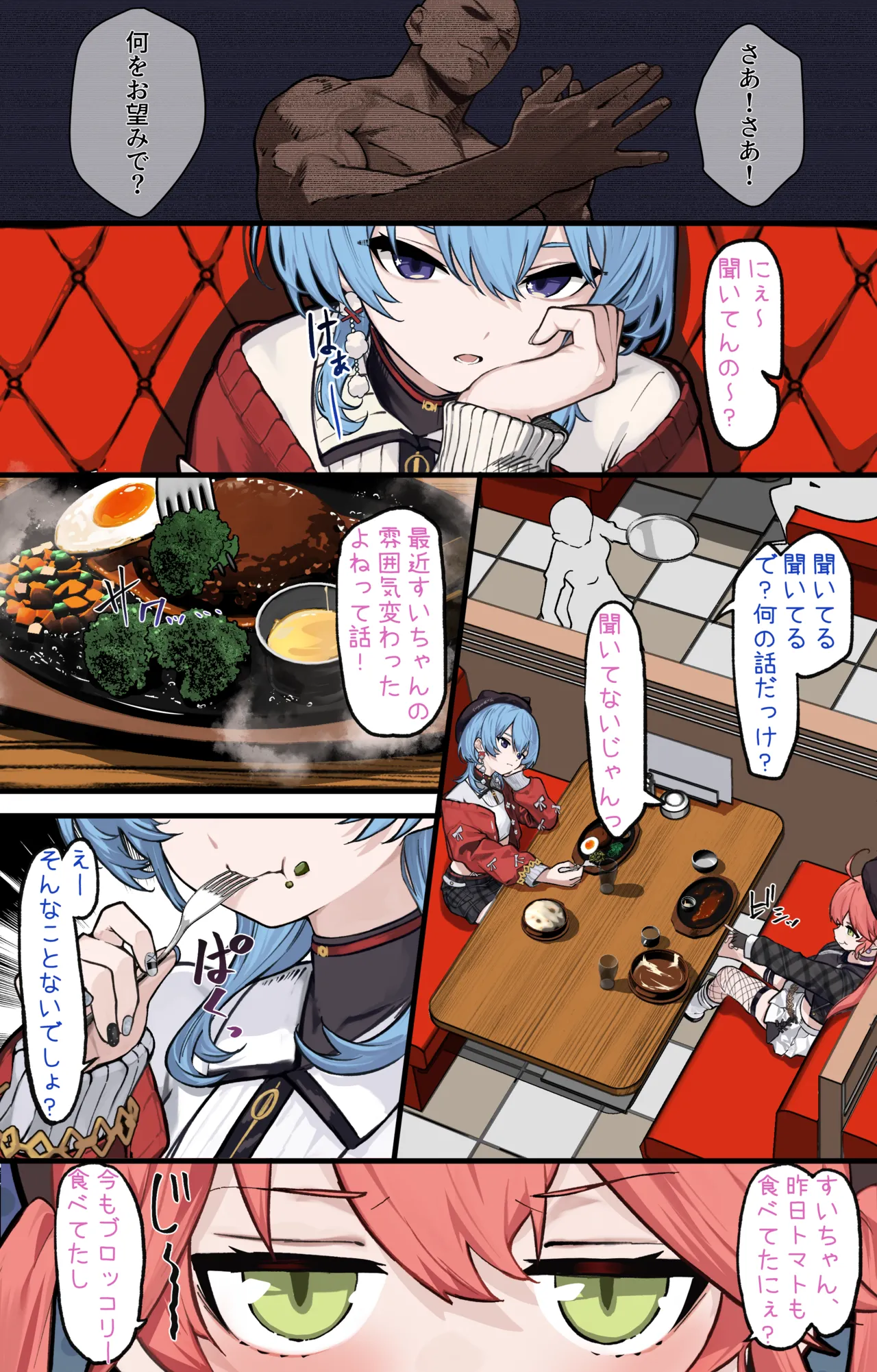 [Ramuda] aqsitw 01 (Hololive)