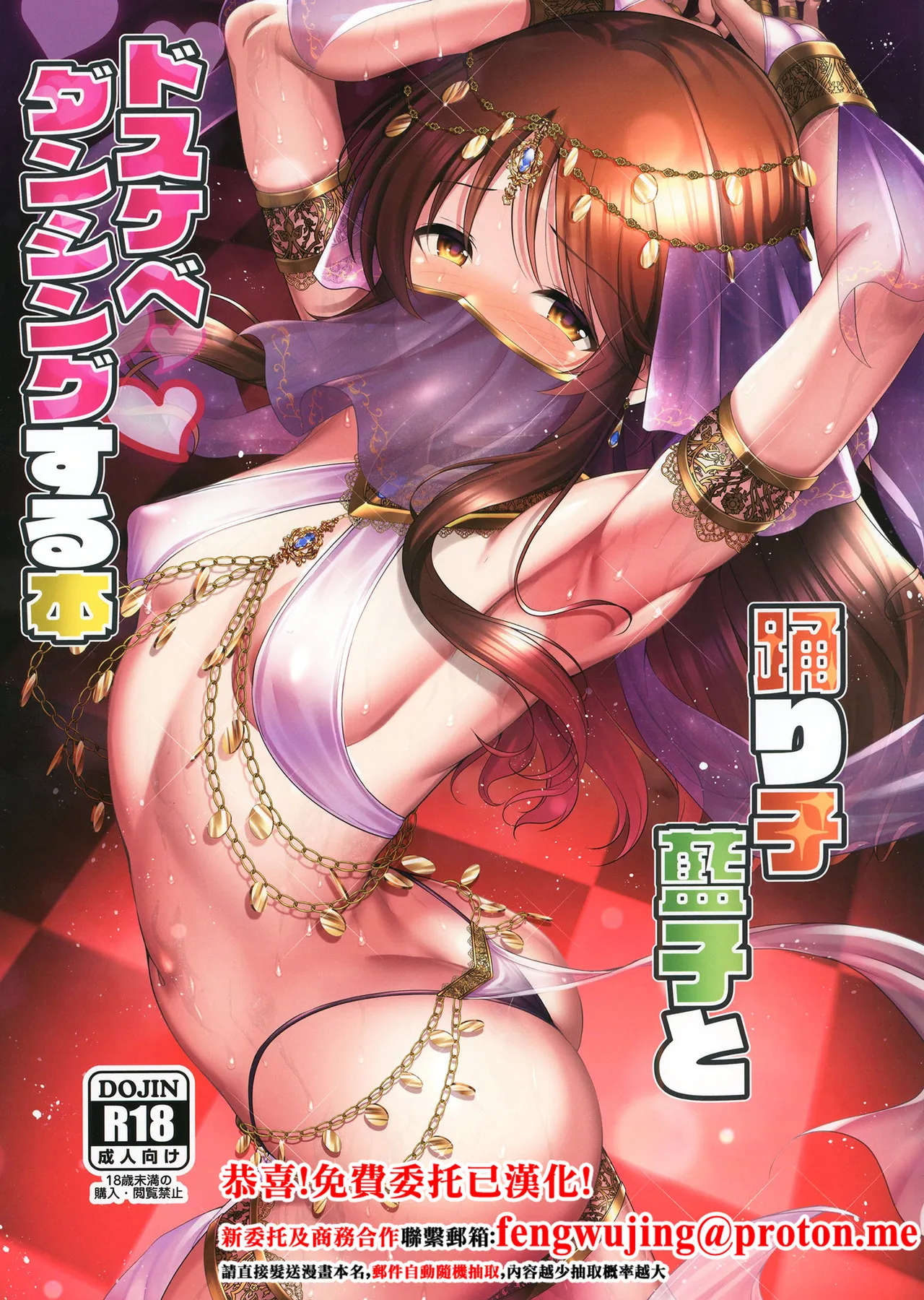 [listless time (ment)] 踊り子藍子とドスケベダンシングする本 (アイドルマスター シンデレラガールズ) [中国翻訳] [DL版]