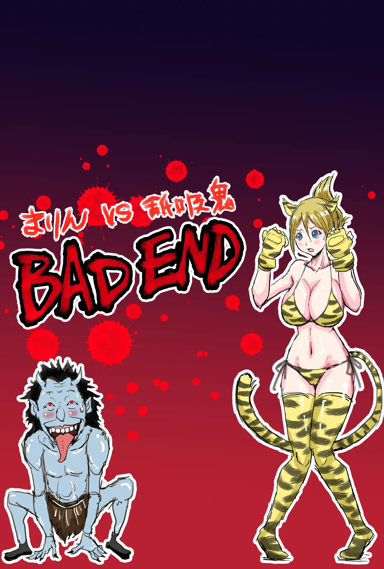 [すずひそ] 戦うヒロインBE編 第二話