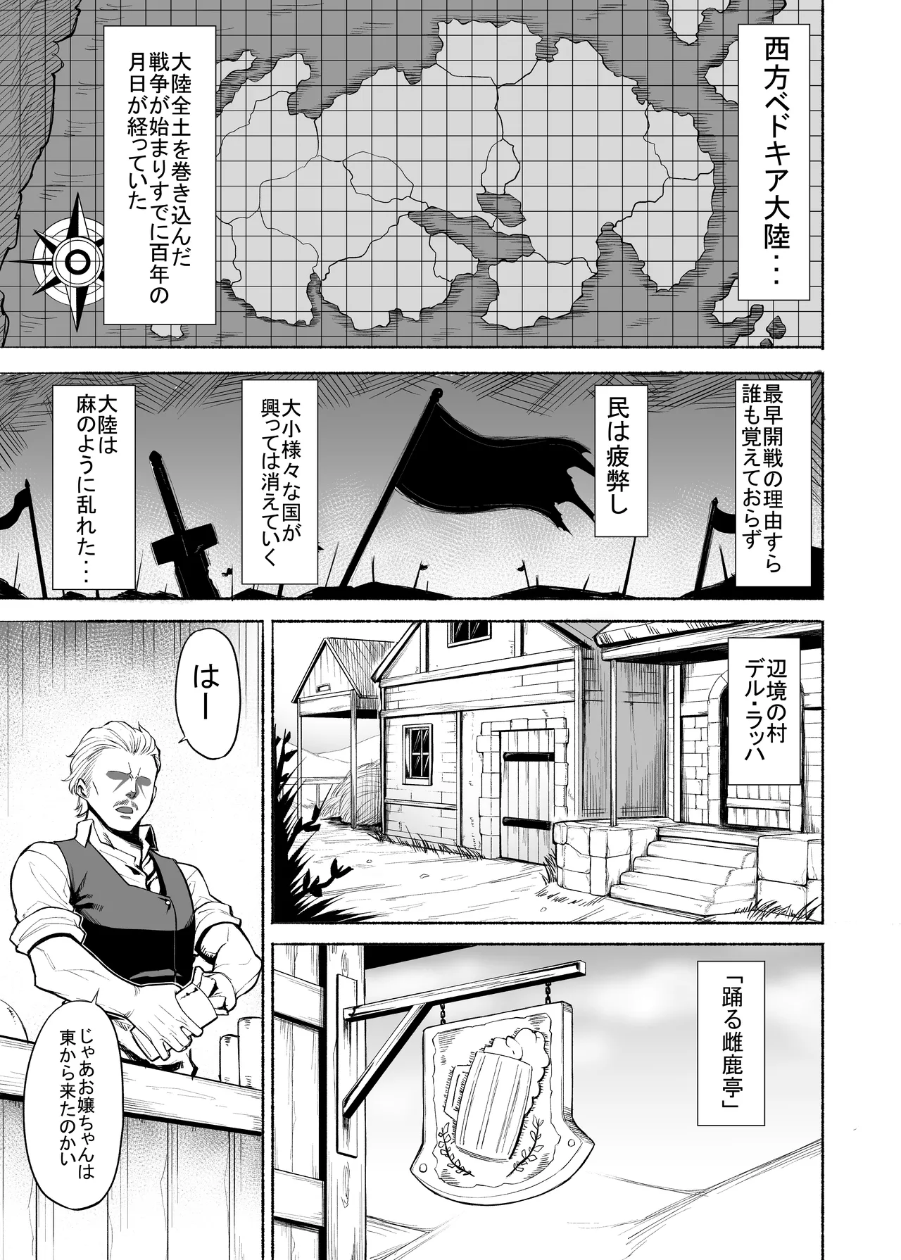 [ジョニー] 武者修行マン遊記 ～レ・ガオライ果てより来たりて～