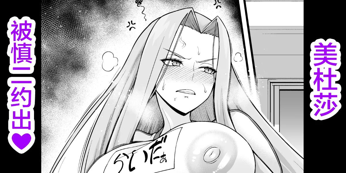 [あんこまん] メドゥーサ、体育倉庫に呼び出される…❤ (Fate/stay night) [中国翻訳]