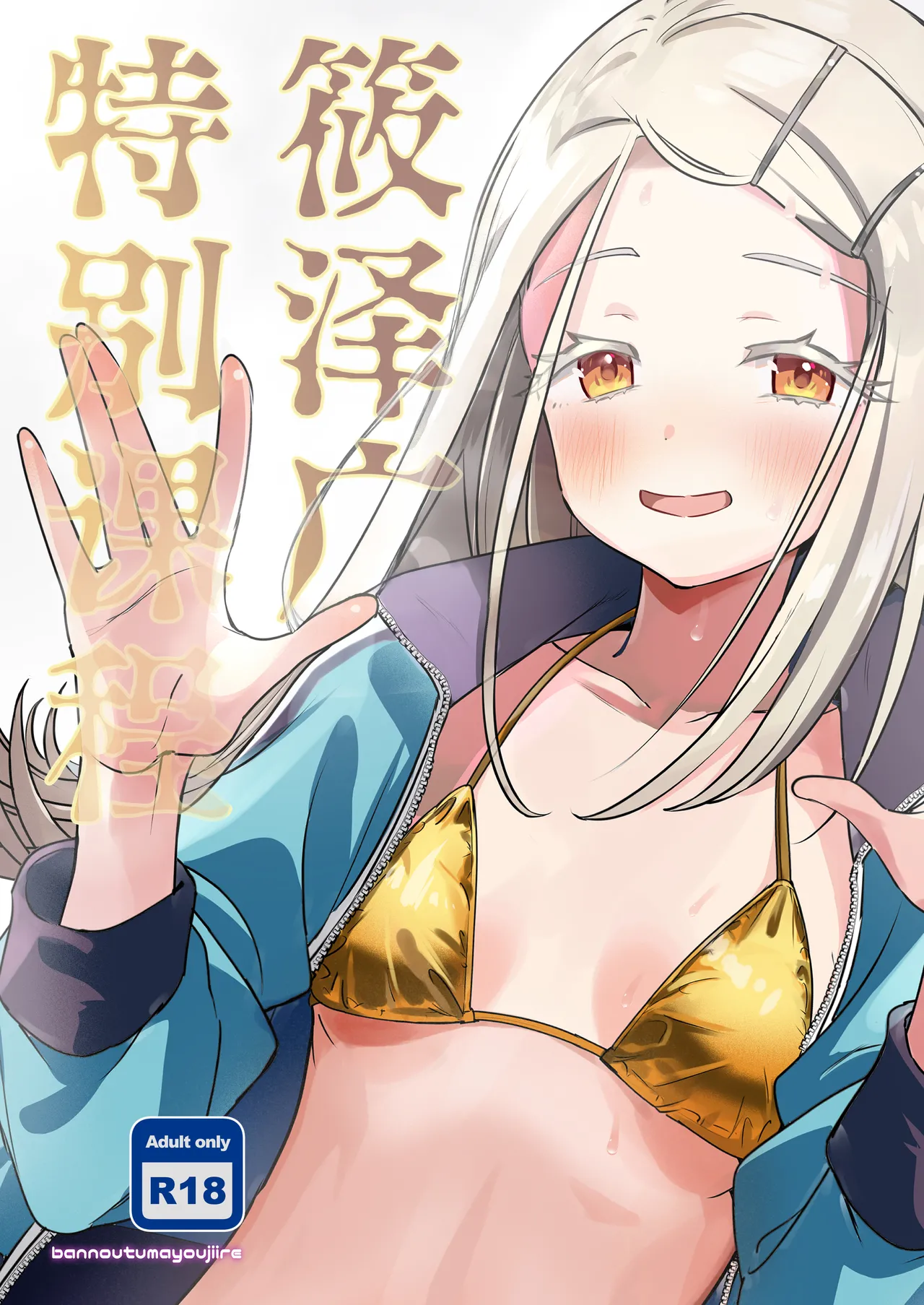 [万能つまようじ入れ (微糖)] 篠澤広特別レッスン (学園アイドルマスター) [中国翻訳] [DL版]