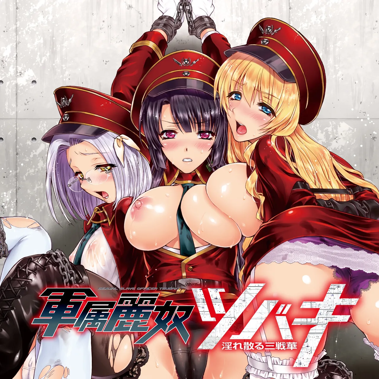 [高岡智空, からすま弐式] 軍属麗奴ツバキ -淫れ散る三戦華- [中国翻訳]